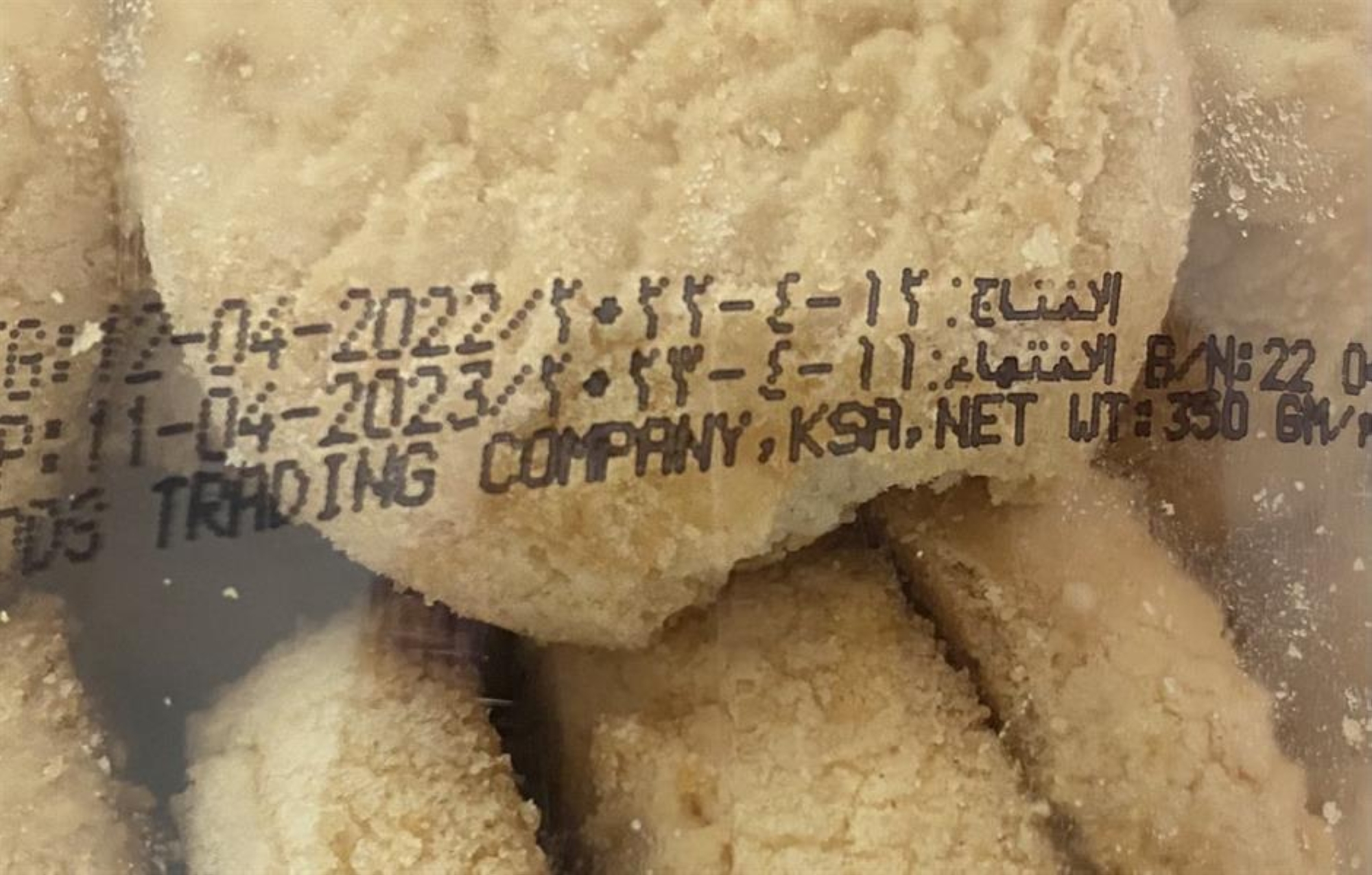 ضبط مواد غذائية منتهية الصلاحية في عسير