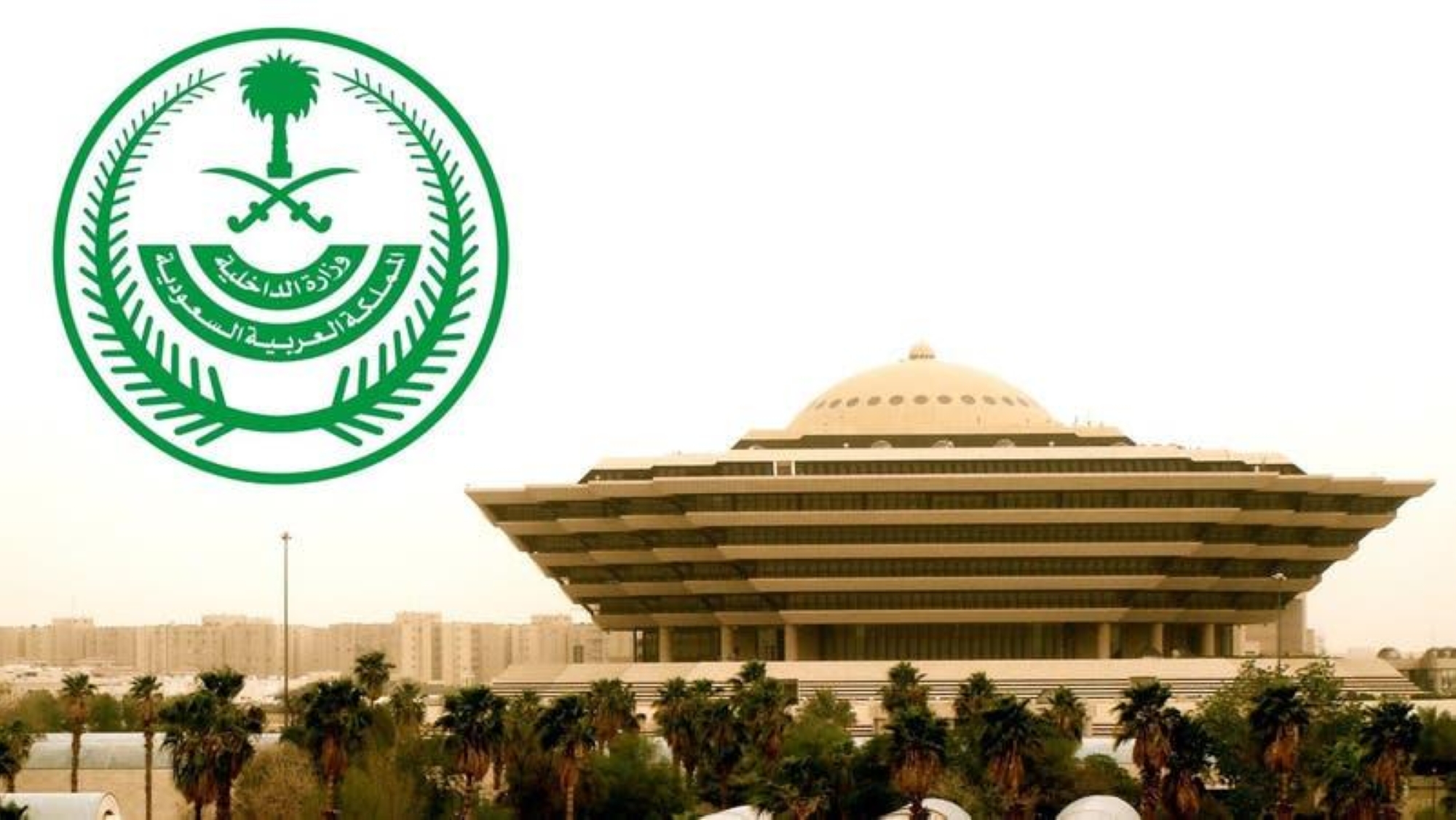 القتـل تعزيراً لإرهابي شارك بقتـل رجال الأمن وتستر على مطلوبين