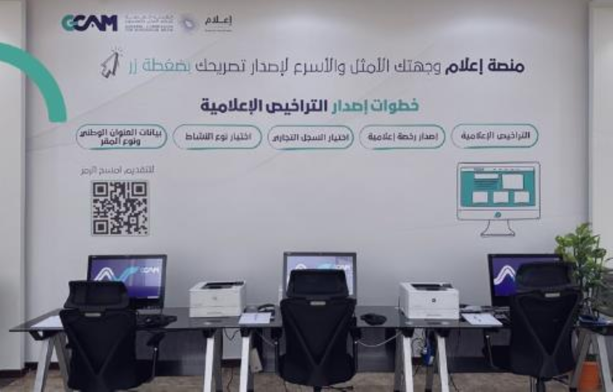 إطلاق مركز إعلامي لخدمة وسائل الإعلام لتغطية مناسك الحج