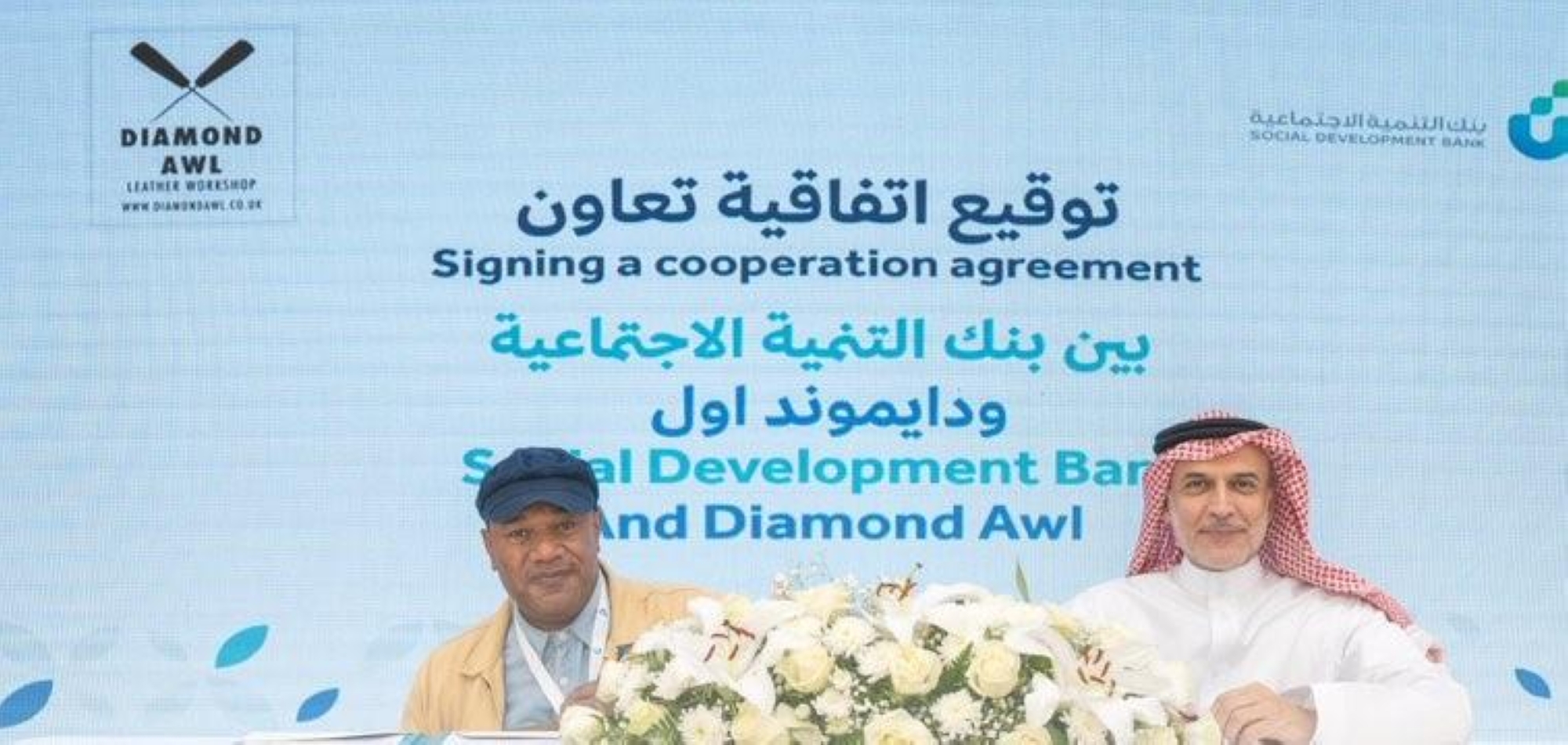 لدعم الأُسَر المنتجة.. "التنمية الاجتماعي" يوقع اتفاقية مع معهد دايموند البريطاني