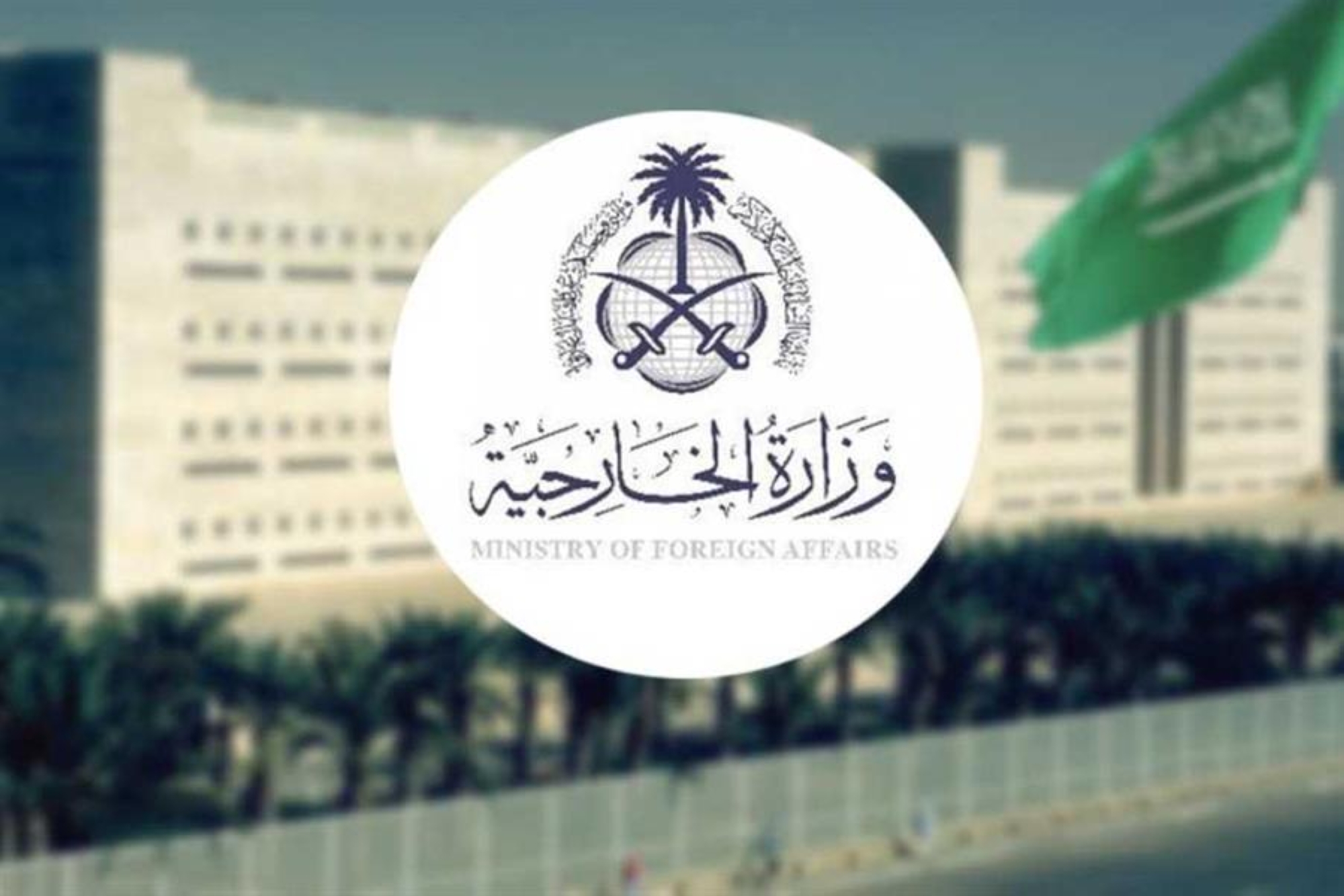 "مسؤول بالخارجية" يستقبل القائم بأعمال السفارة الكندية بالرياض
