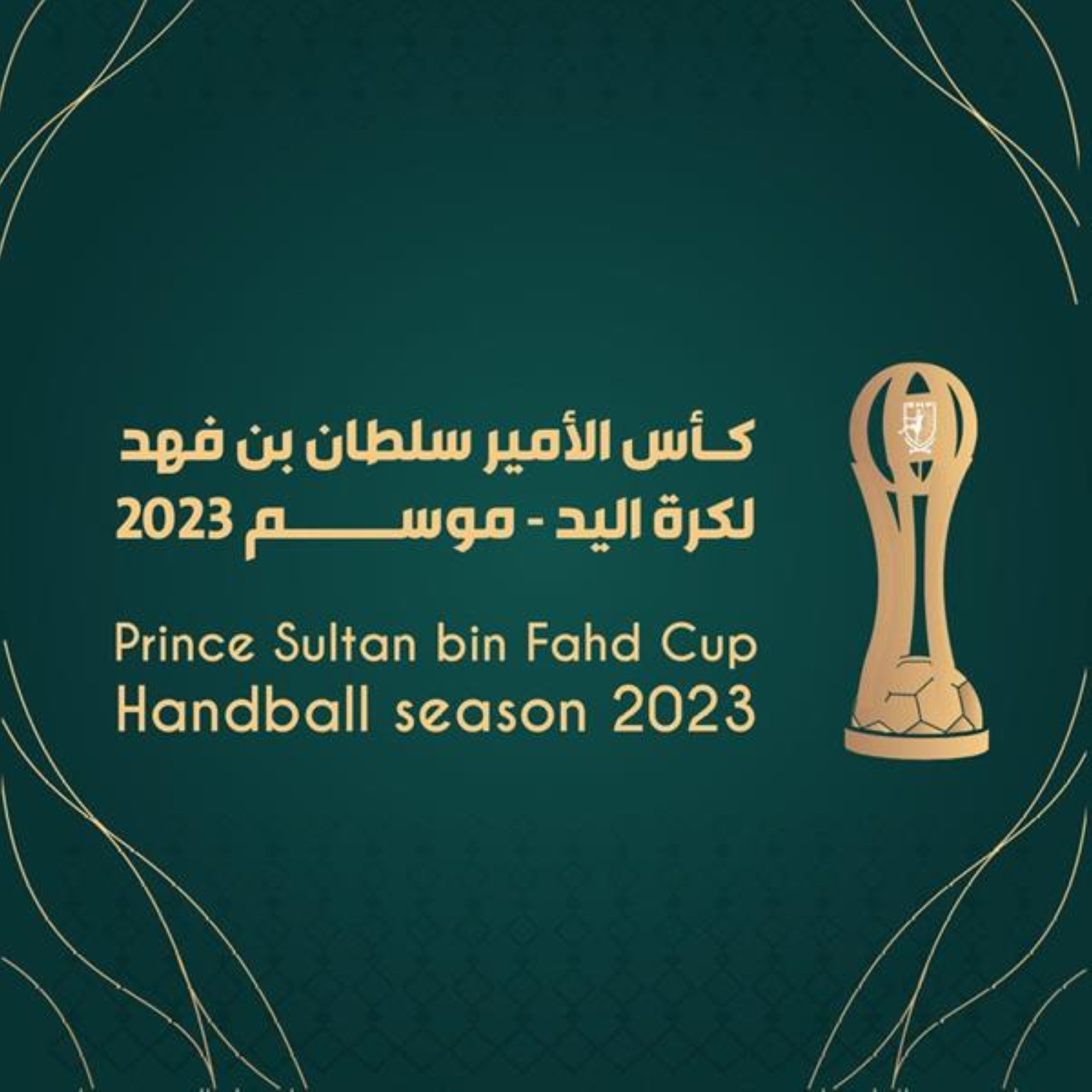 الخليج والنور يتنافسان على لقب كأس اتحاد اليد