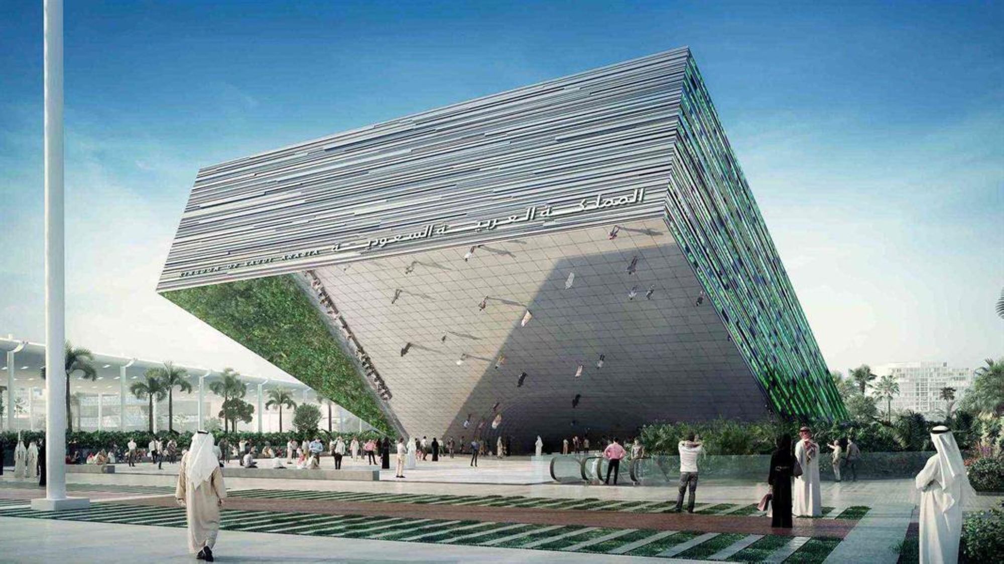 الأوروجواي تدعم ملف ترشيح المملكة لاستضافة اكسبو 2030