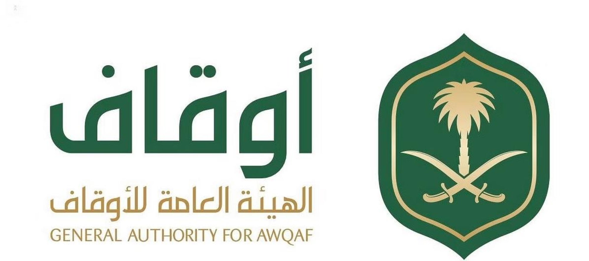 "الأوقاف" تكسب قضية تعويض لعقار "أُزيل" بمكة بيع قبل 30 عاماً