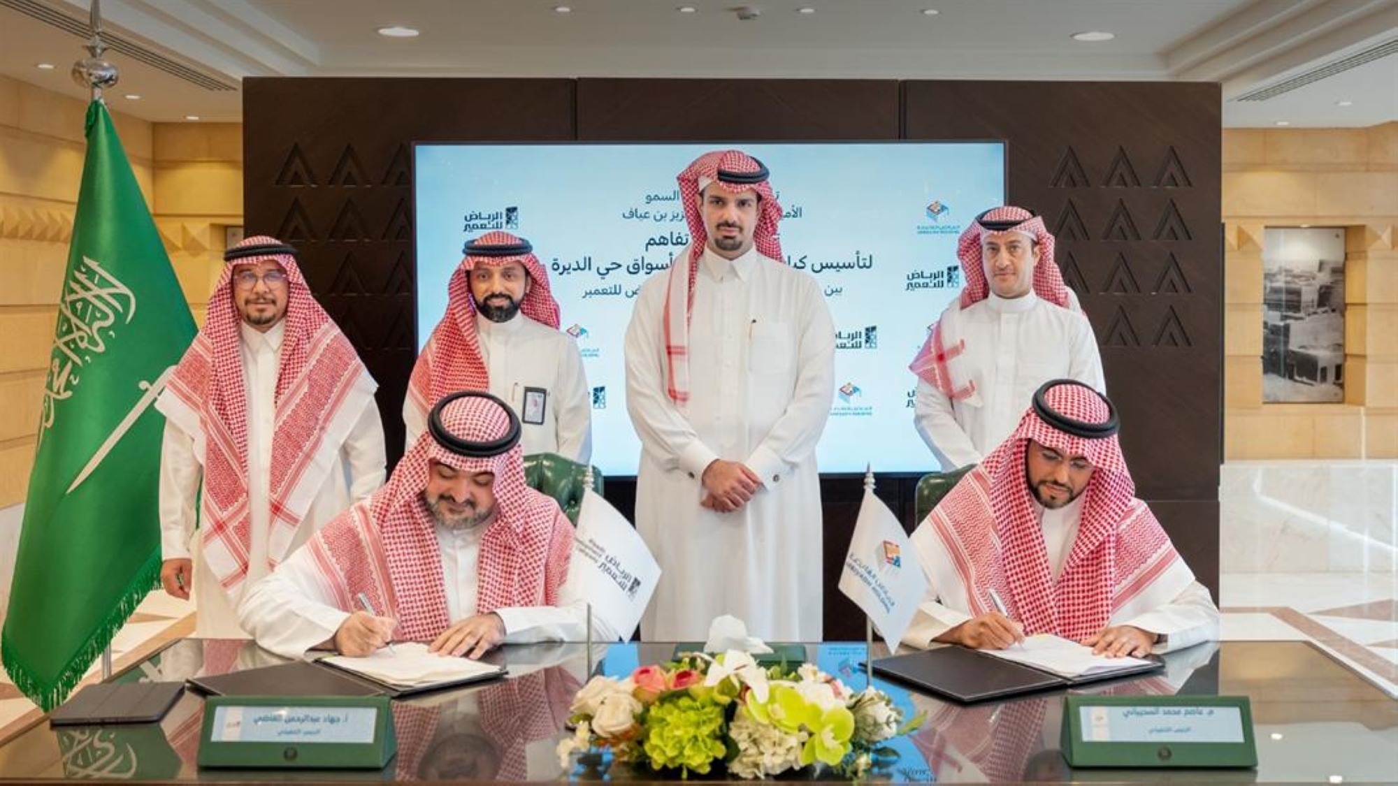 تعاون بين "الرياض القابضة والتعمير".. لتطوير أسواق "الديرة"