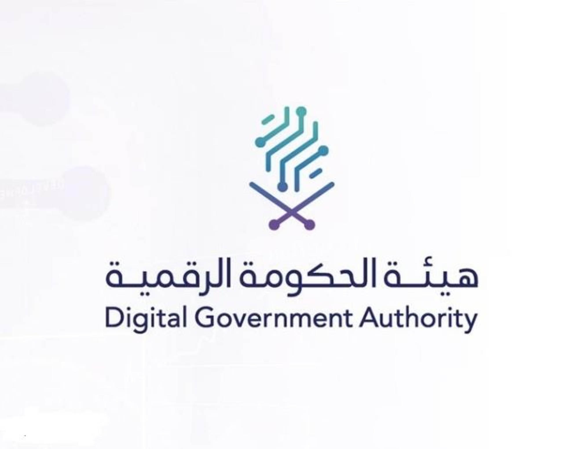 "100 قيادي" تحت التدريب على "التقنية والرقمنة"