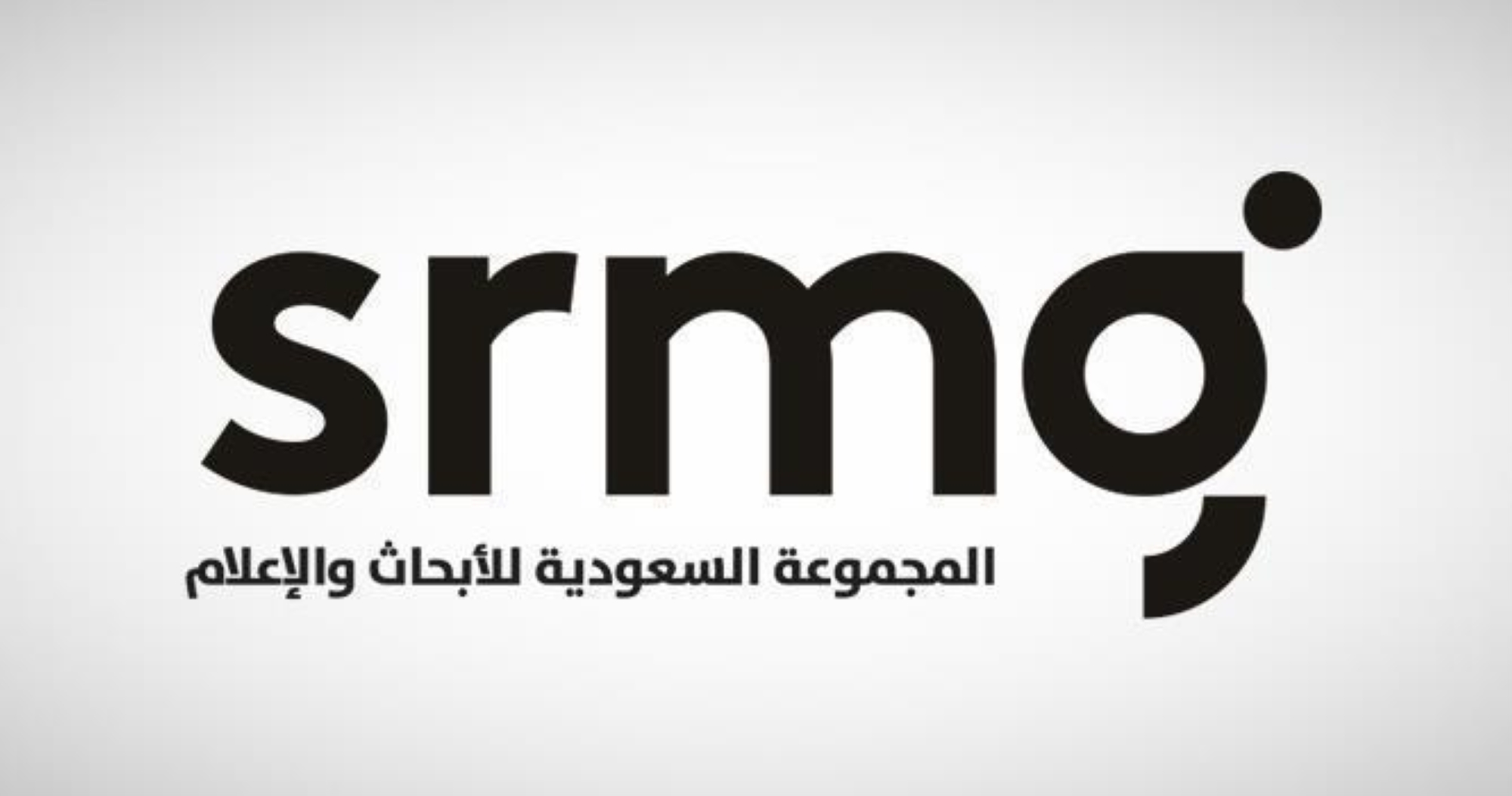 "الأبحاث والإعلام" توقع عقد خدمات إعلامية وتسويقية دولية بـ180 مليون ريال