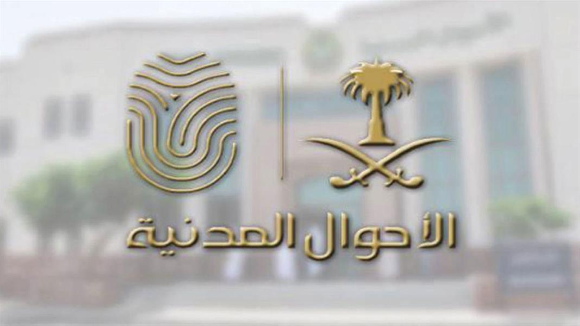 في دقيقة واحدة.. اختصار خطوات الحصول على خدمة "بياناتي"