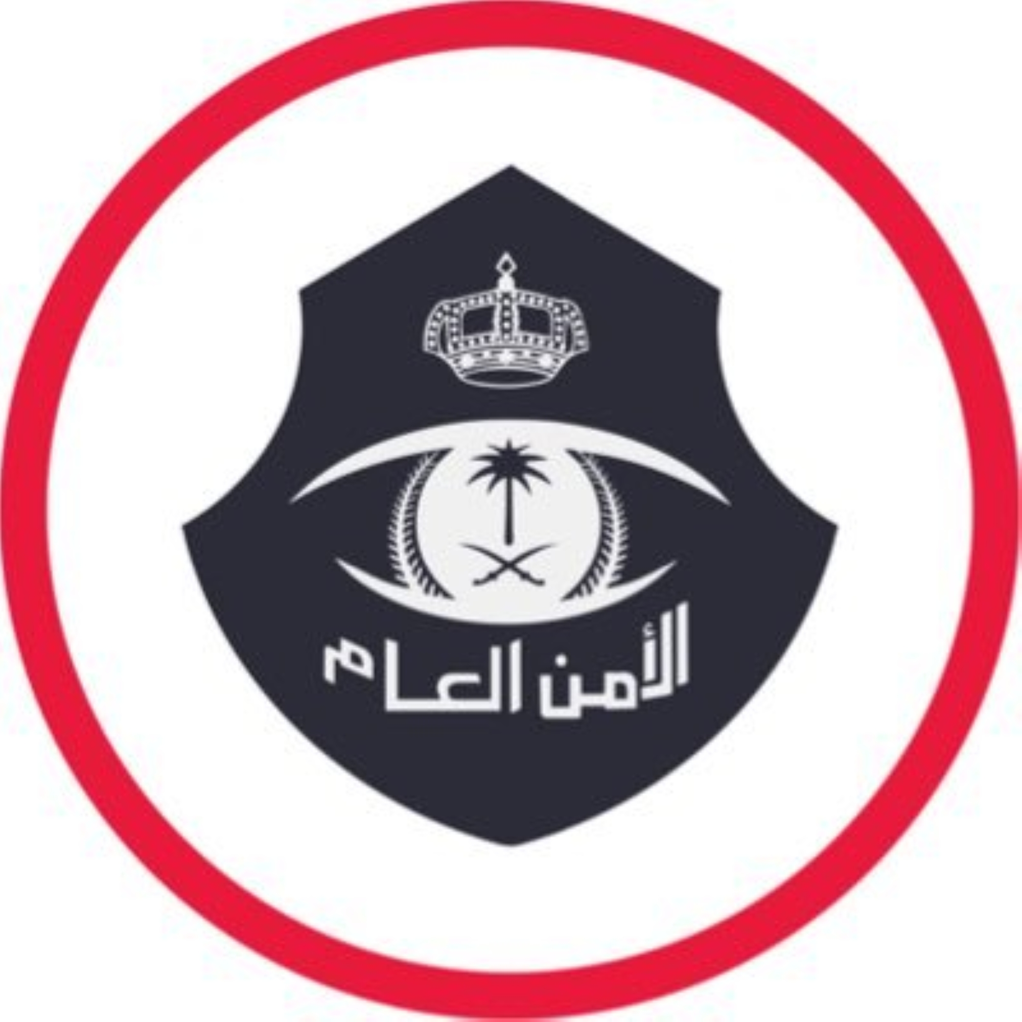 وظائف للكادر النسائي بالأمن العام على رتبة جندي
