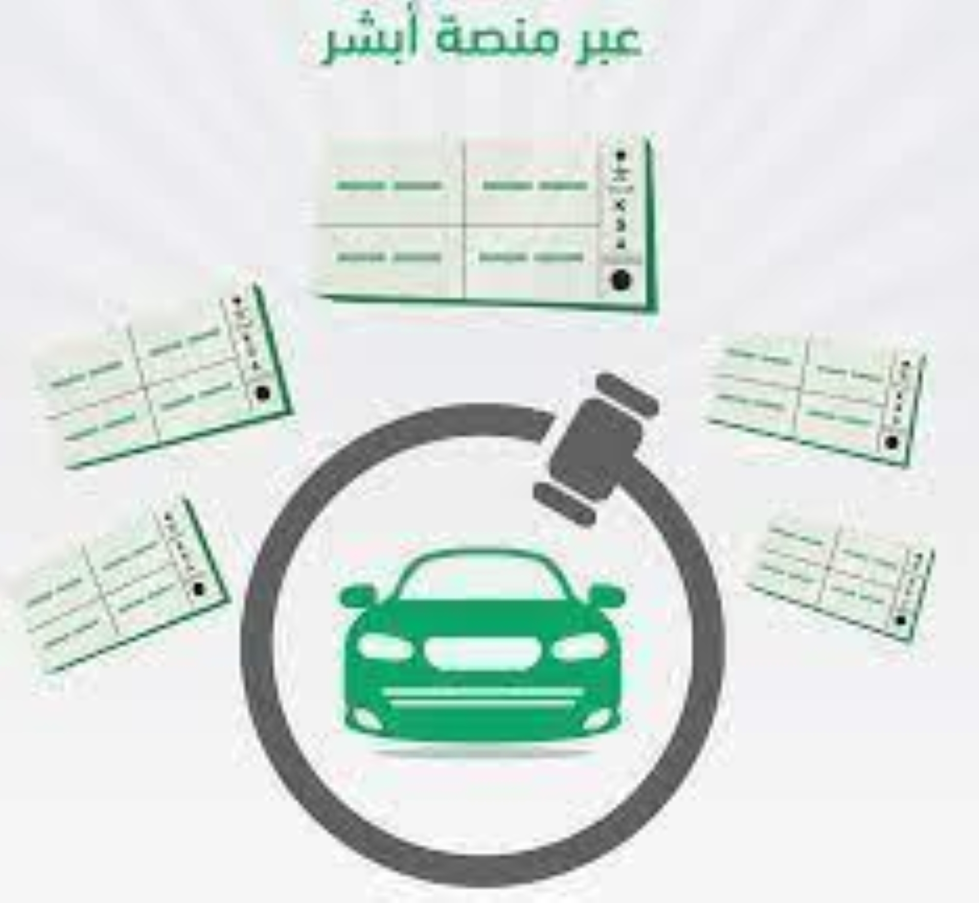 32 ألف ريال للوحة بمزاد "أبشر"