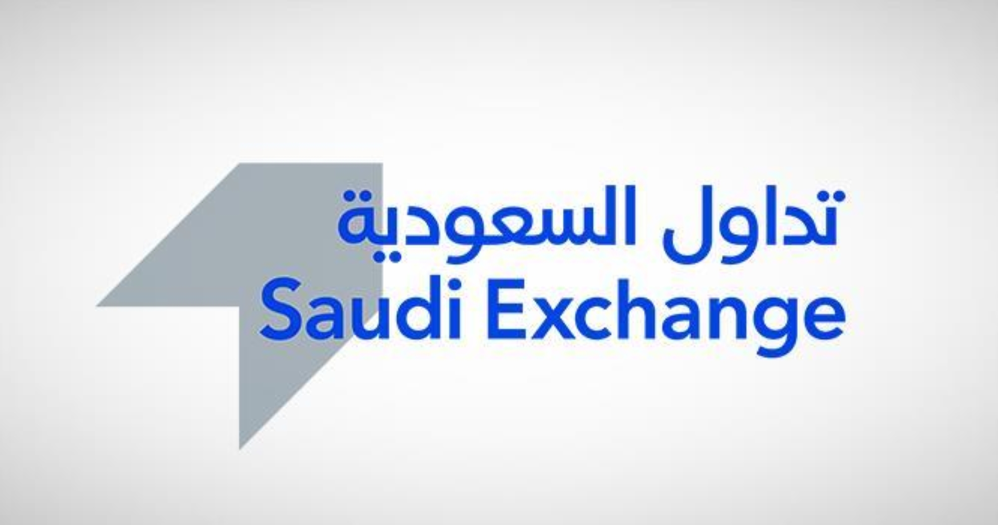 ​"تداول" تعلن موعد إجازة عيد الأضحى