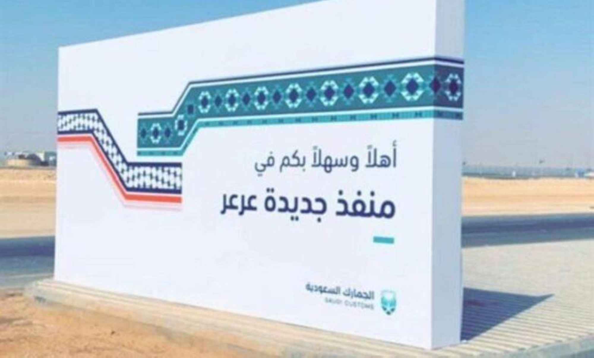 تطوير صالة منفذ جديدة عرعر لتسع 21 ألف حاج