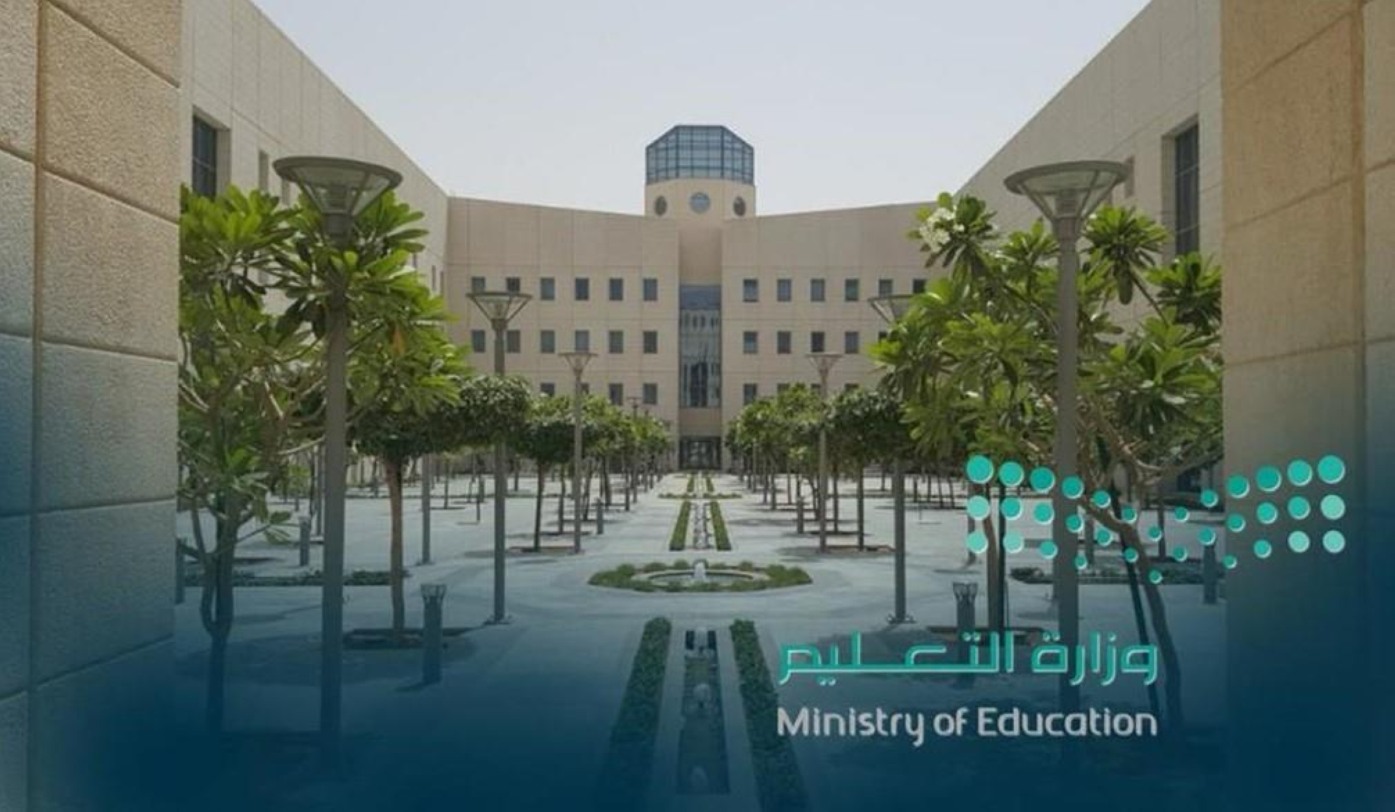 تمديد فترة تلقي طلبات النقل الداخلي حتى الأربعاء