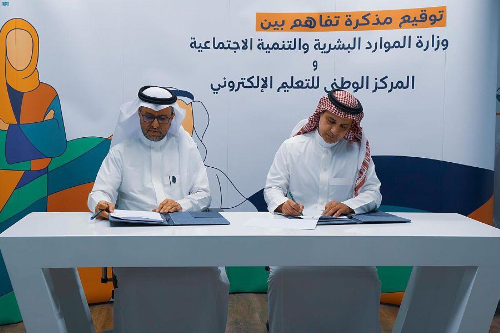 "الموارد البشرية" توقع مذكرة تفاهم لتطوير مهارات التعليم والتدريب الإلكتروني