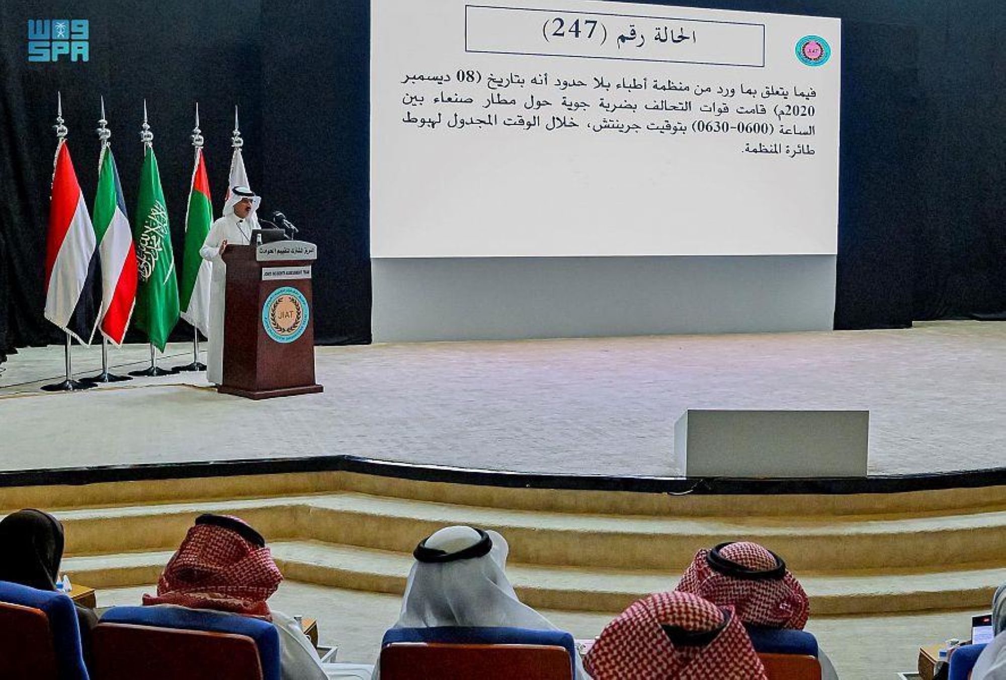 "تقييم الحـوادث باليمن": استهداف مطار صنعاء ومستشفى بتعز "غير صحيح"