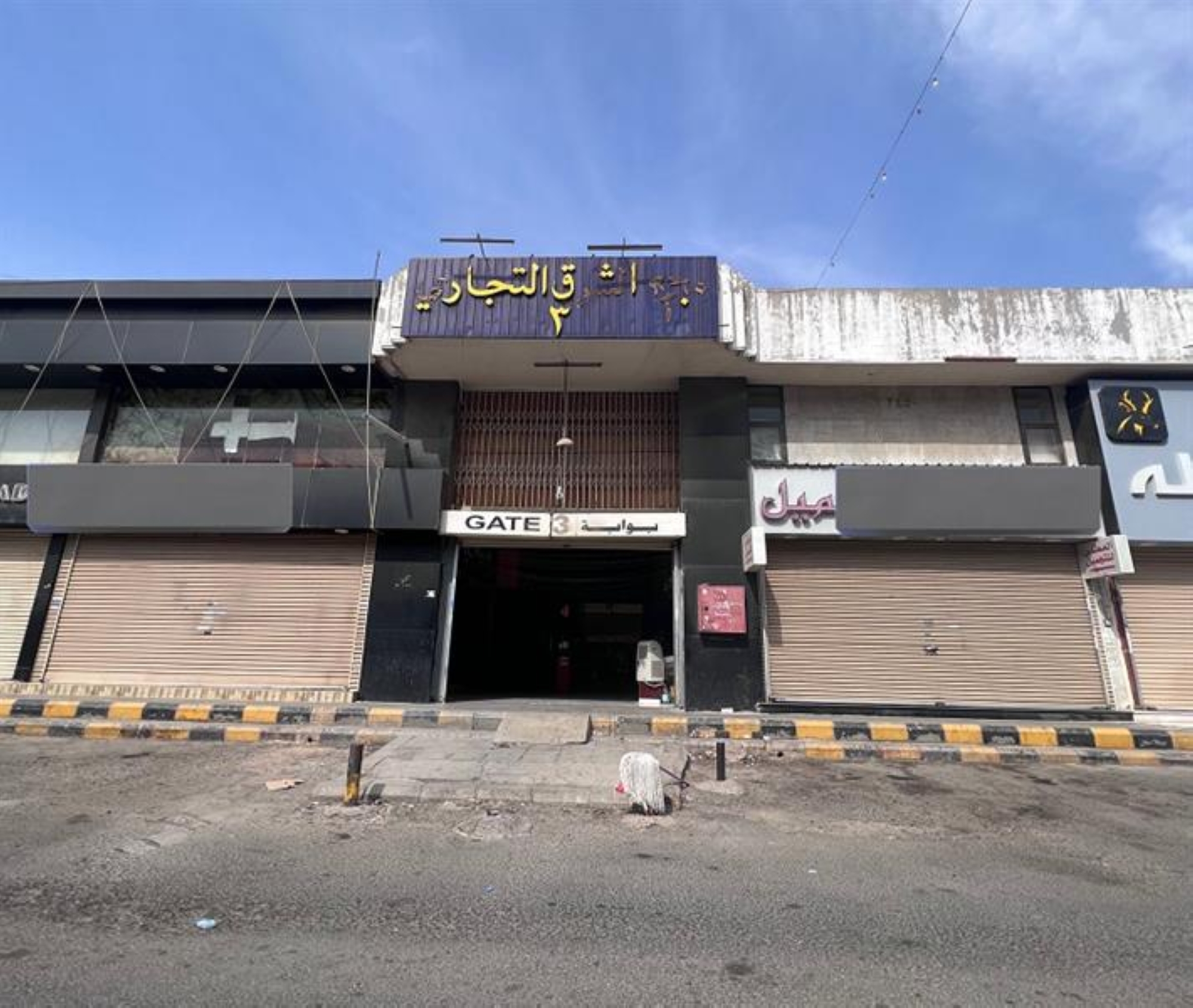 أمانة جدة توضح حقيقة إغلاق وإزالة مجمع الشرق