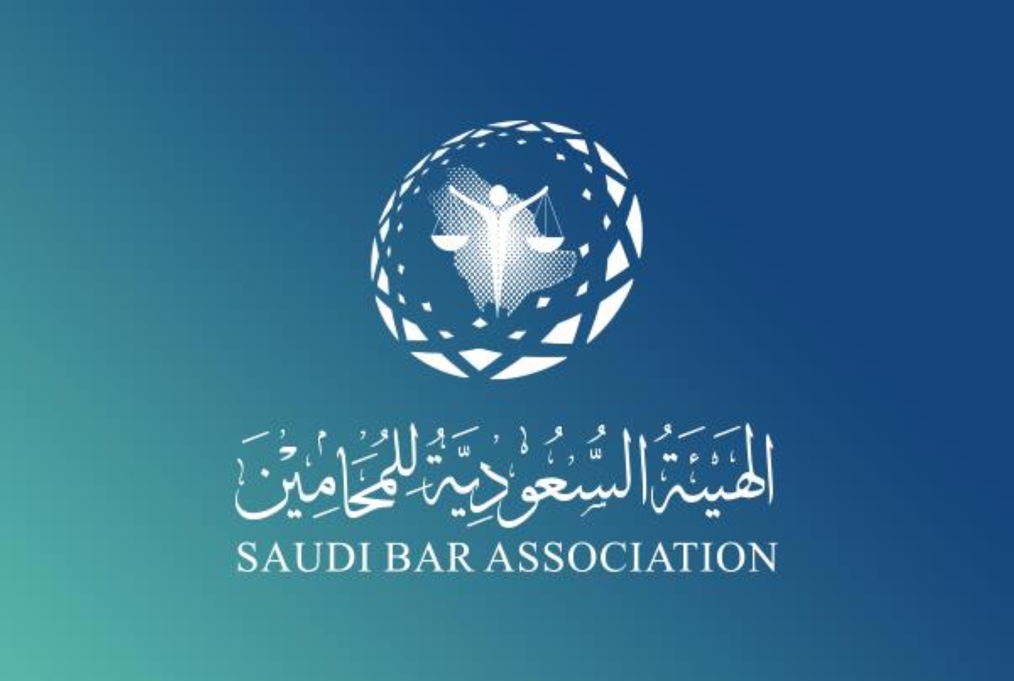 "هيئة المحامين" تحيل عددًا من منتحلي مهنة المحاماة إلى "النيابة"