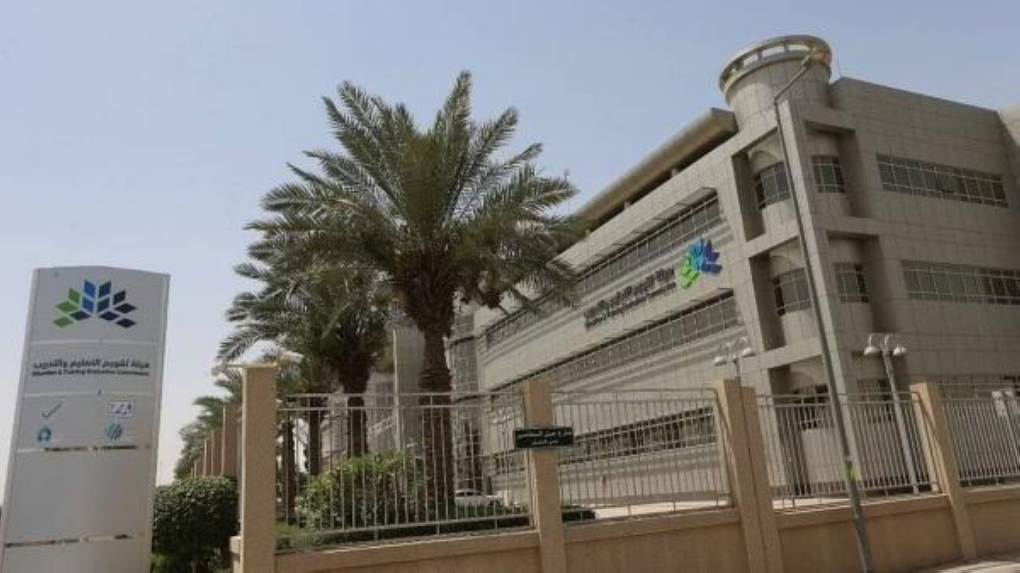 لأول مرة بالمملكة.. اختتام اختبارات "جاهزية" لخريجي الجامعات