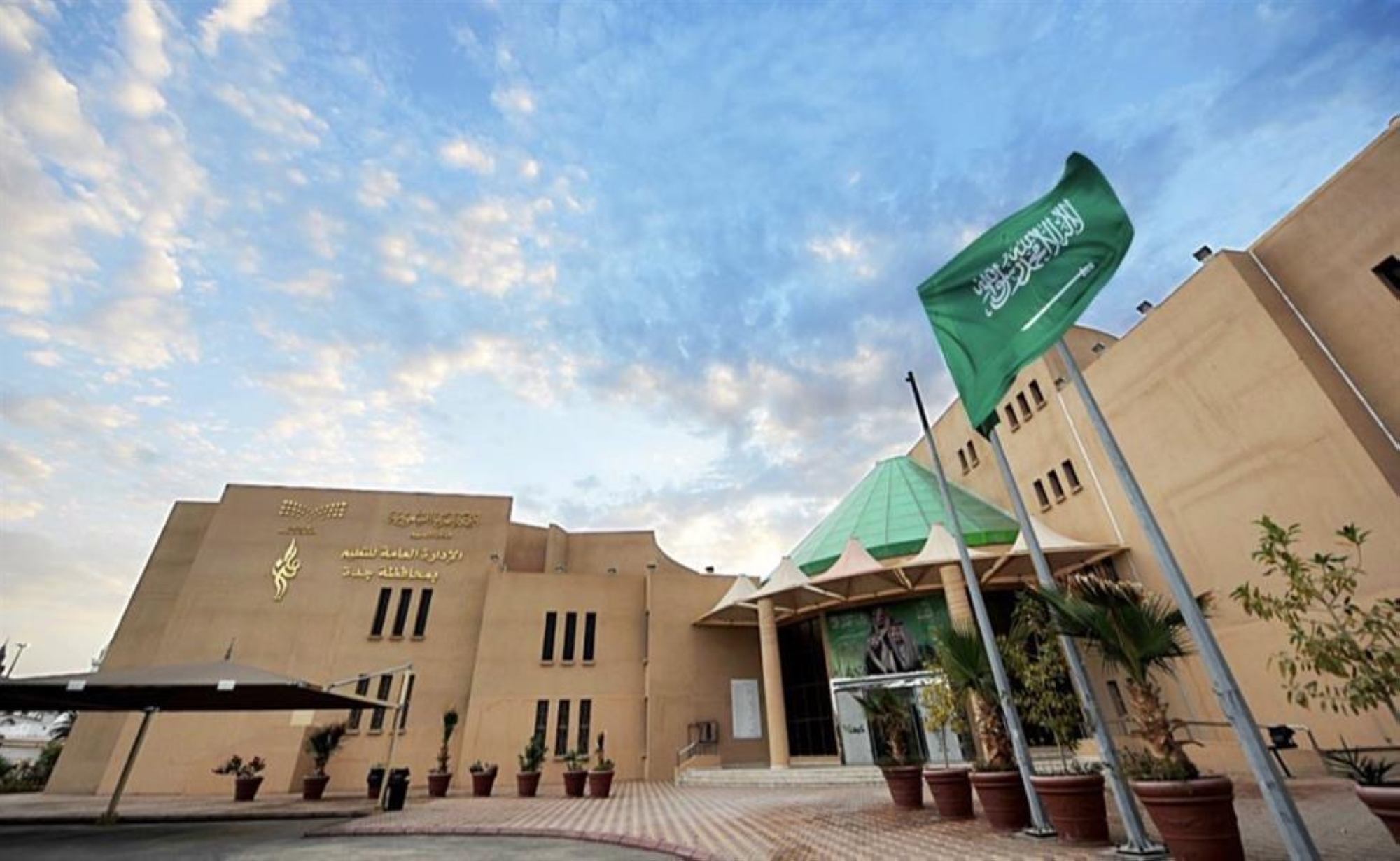 بدء تسجيل "الأول الابتدائي" بمدارس تحفيظ القرآن بجدة