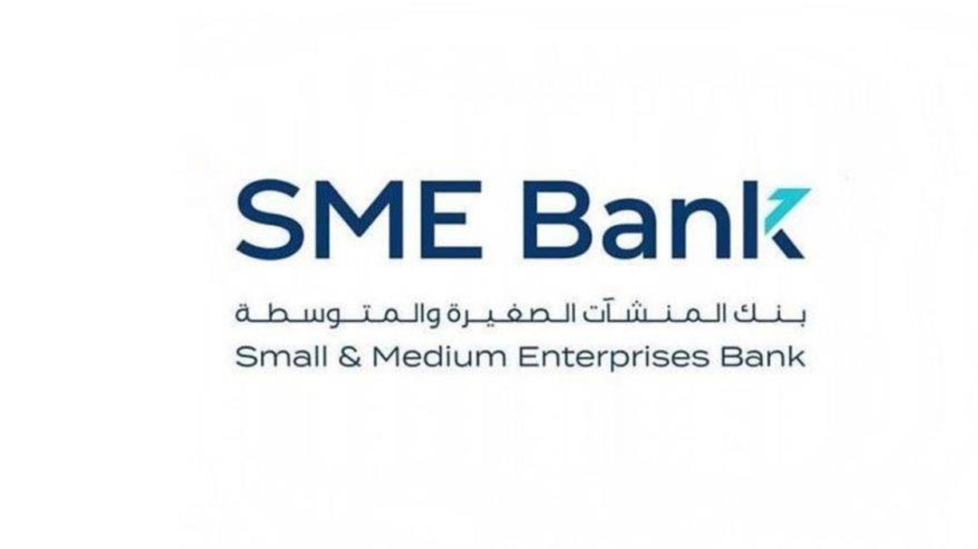 بمليار ريال.. منظومة "بنك المنشآت" الصغيرة والمتوسطة توقع 20 اتفاقية
