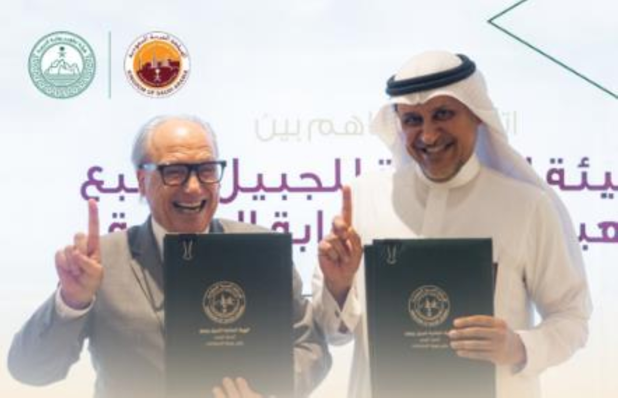 اتفاقية تعزز التعاون بين "هيئة الجبيل وينبع" و"بوابة الدرعية"