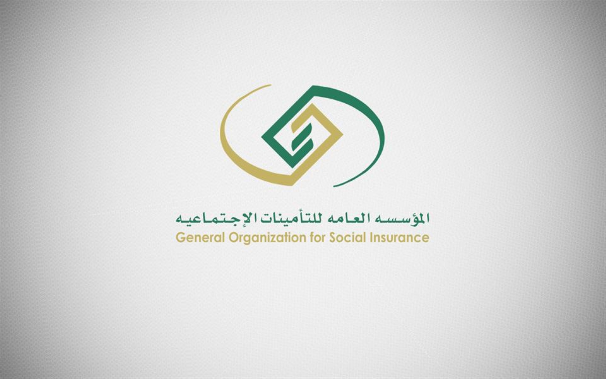 "التأمينات الاجتماعية": 10.5 مليار ريال مصروفات المنافع التأمينية في مايو