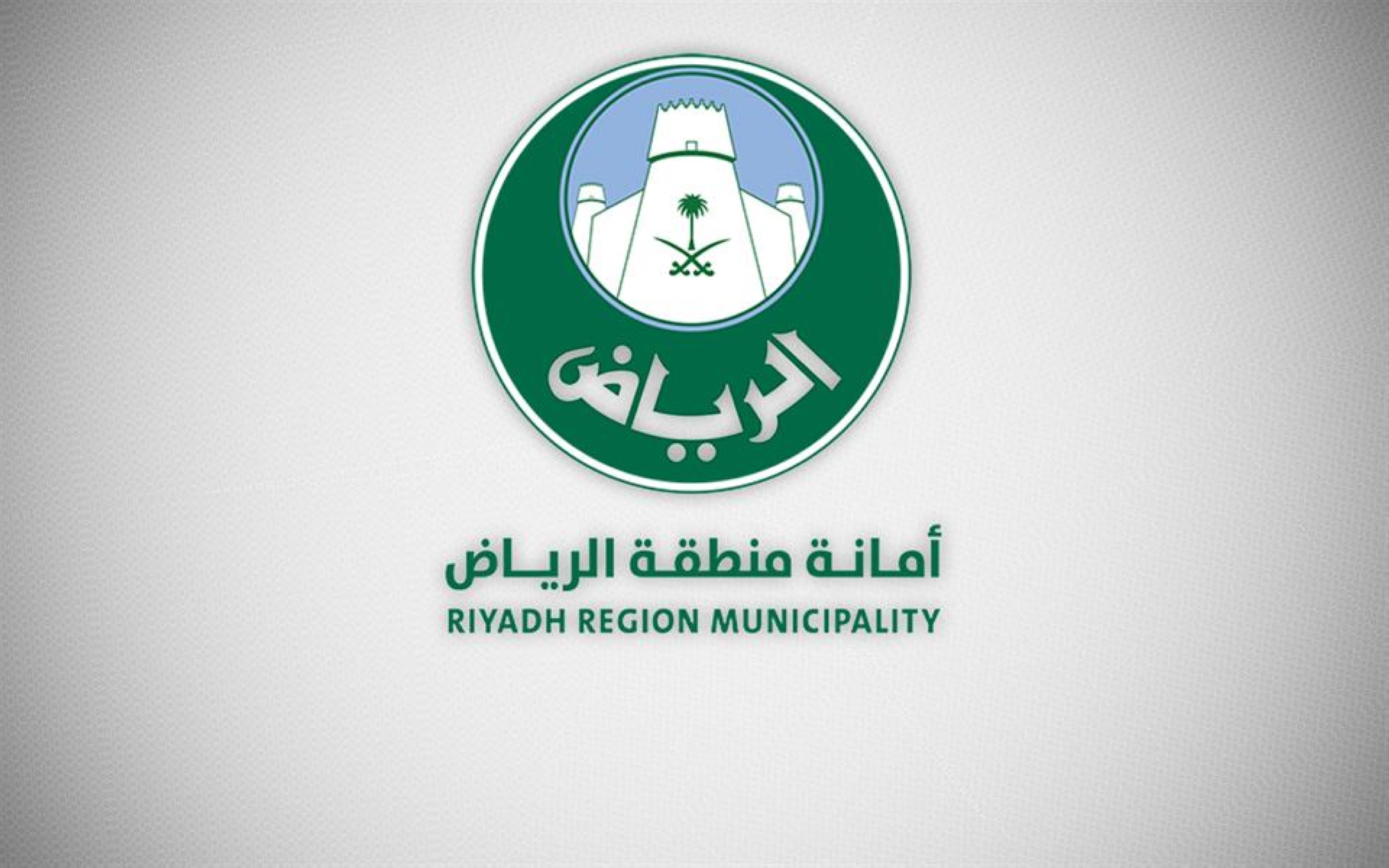 تبدأ بالشوارع عرض 60م.. شهادة امتثال للمباني بالرياض
