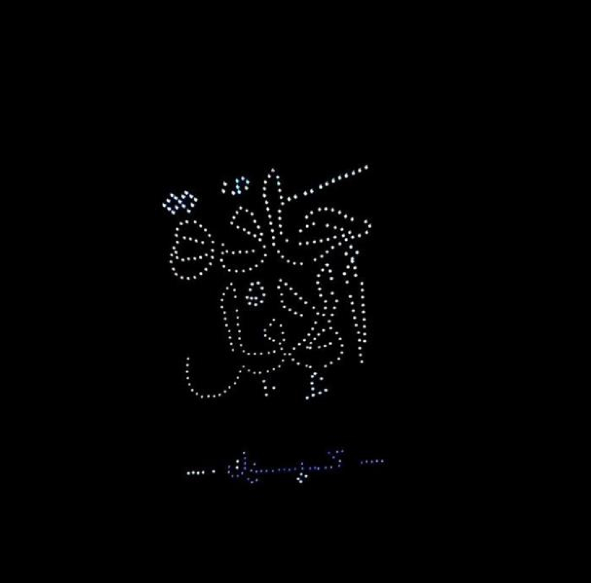 عروض الدرونز تُزين سماء "جادة تبوك"