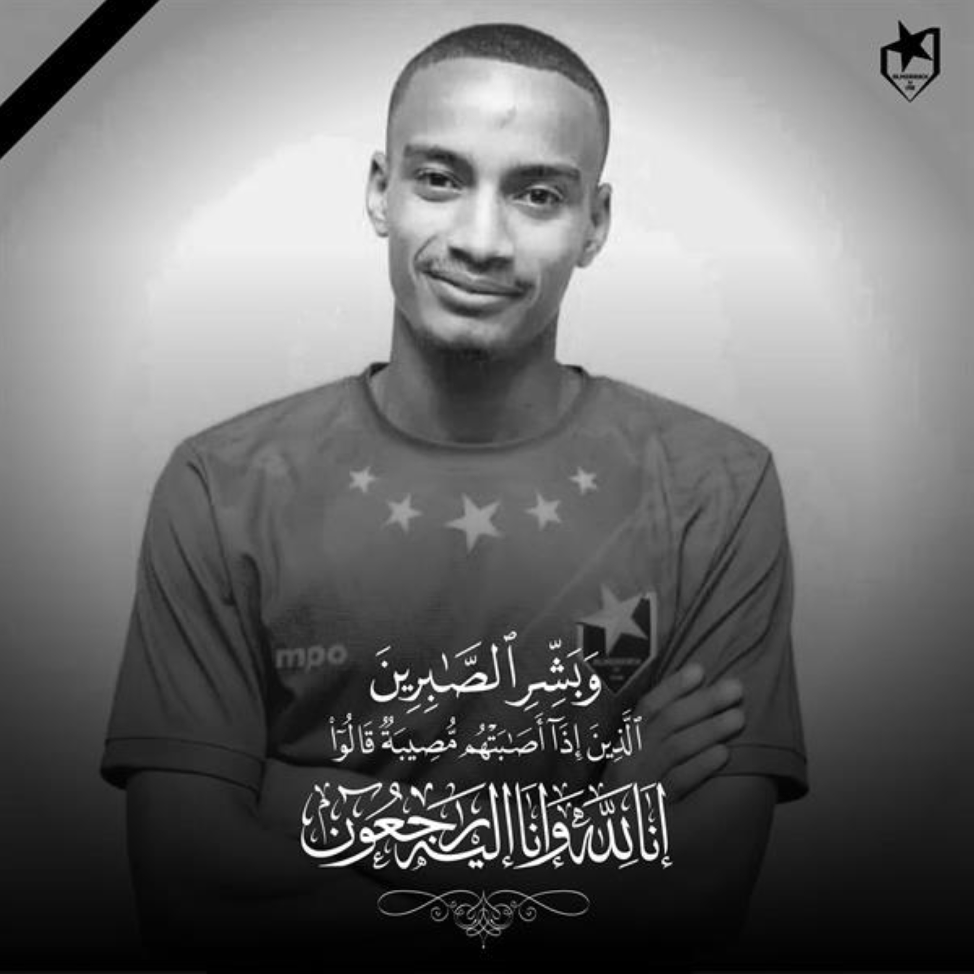 وفاة لاعب المريخ السوداني بـ "رايش مقذوف" في منزله