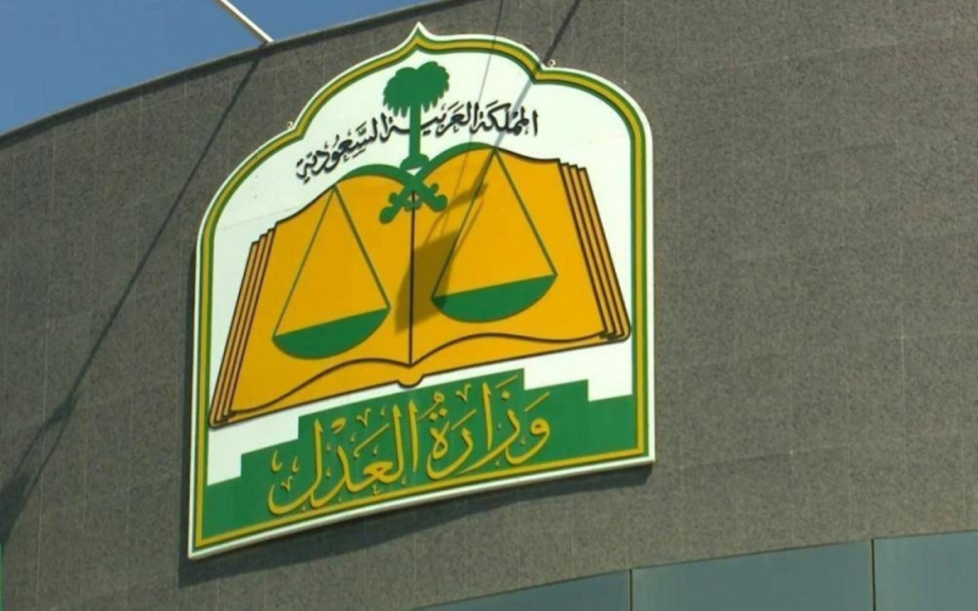 تفاصيل نظام "المعاملات المدنية"