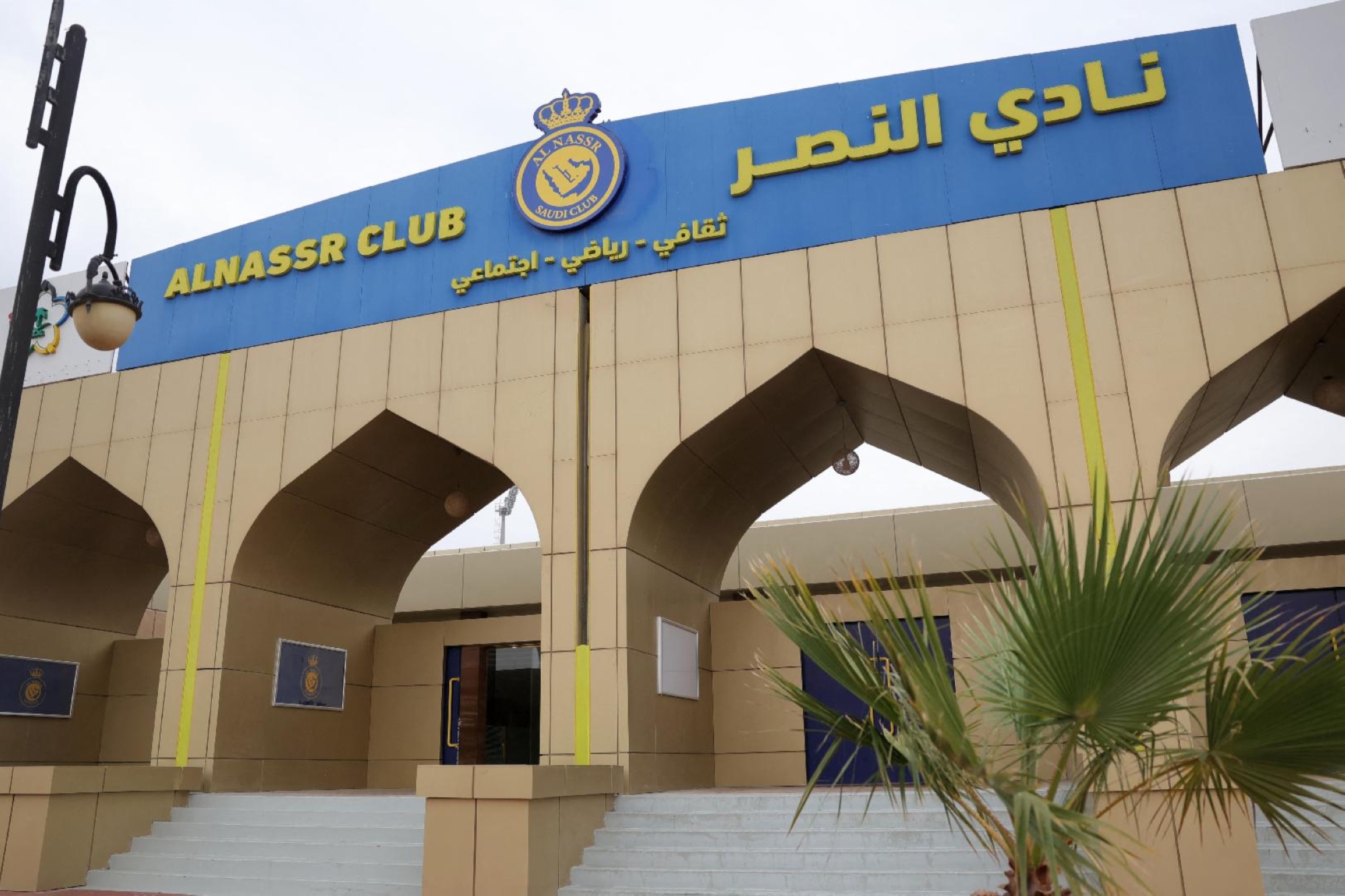 غدًا.. النصر يعقد عمومية مؤسسته غير الربحية