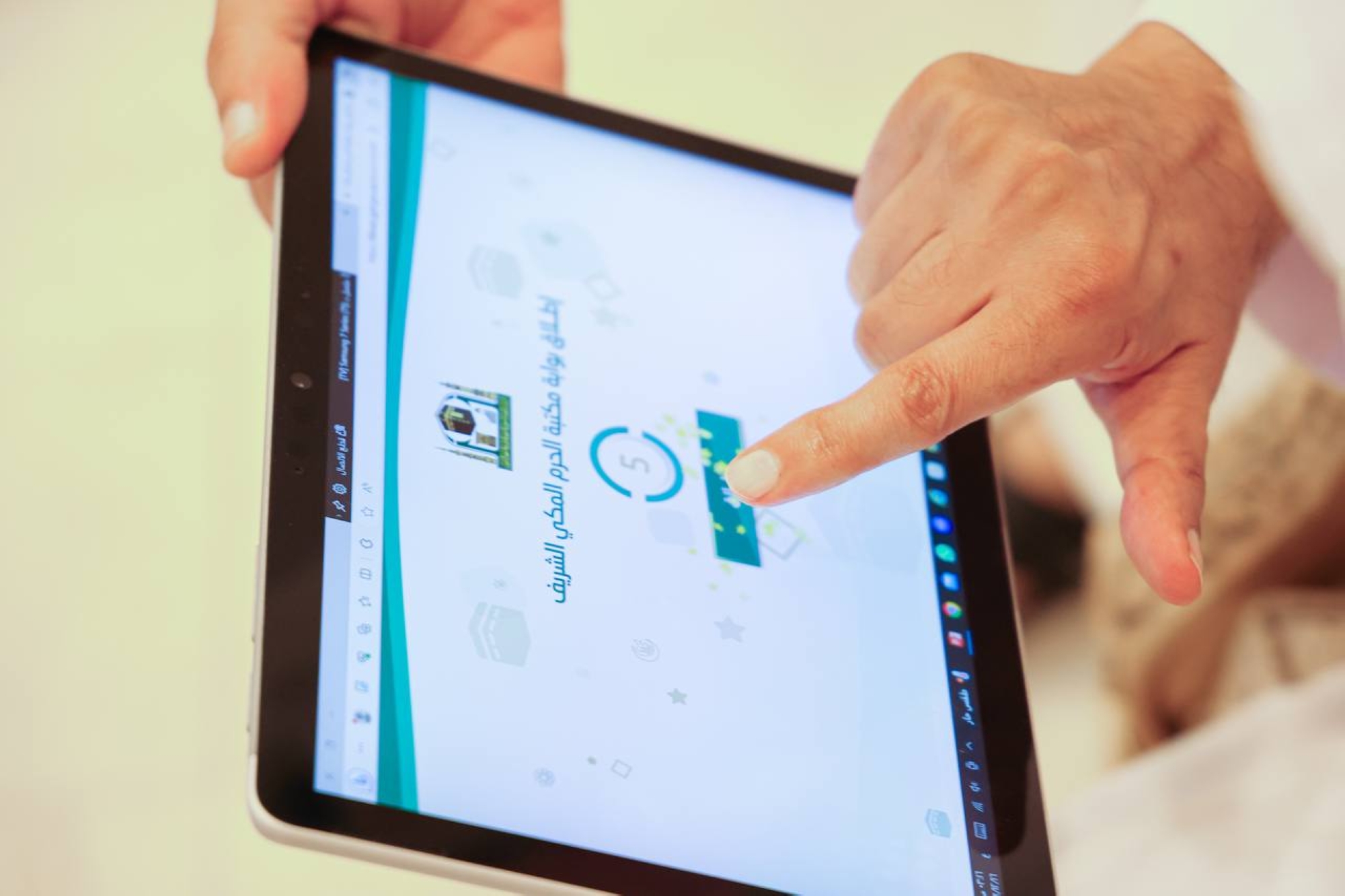 برامج تقنية لتطوير مكتبة "الحرم"