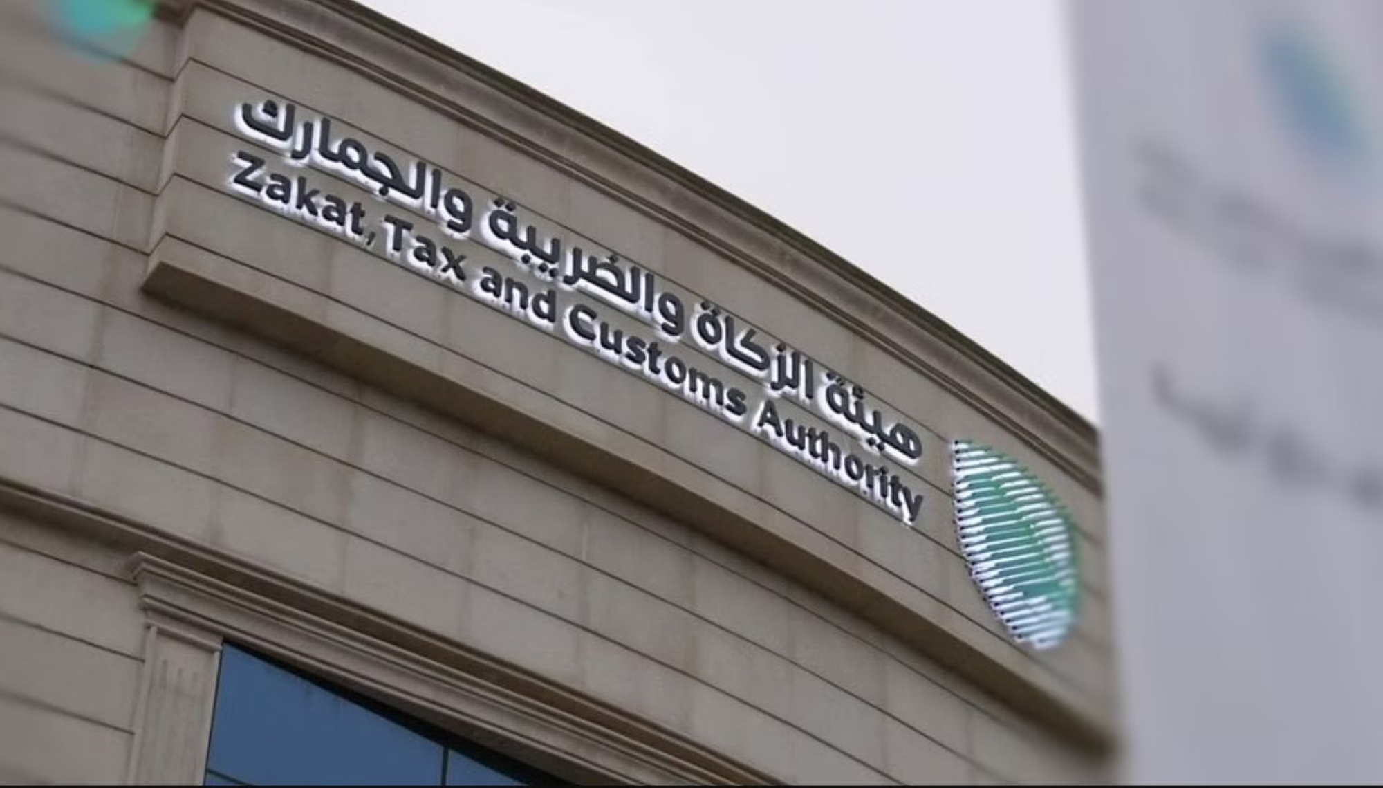 "الزكاة" تدعو لتقديم إقرارات "الاستقطاع" قبل 10 يوليو
