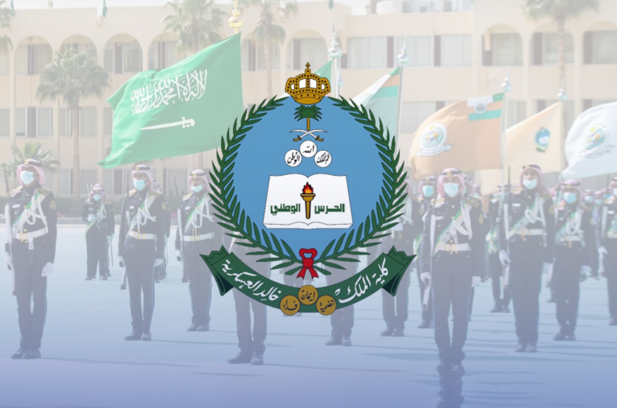 "خالد العسكرية" تفتح باب التسجيل