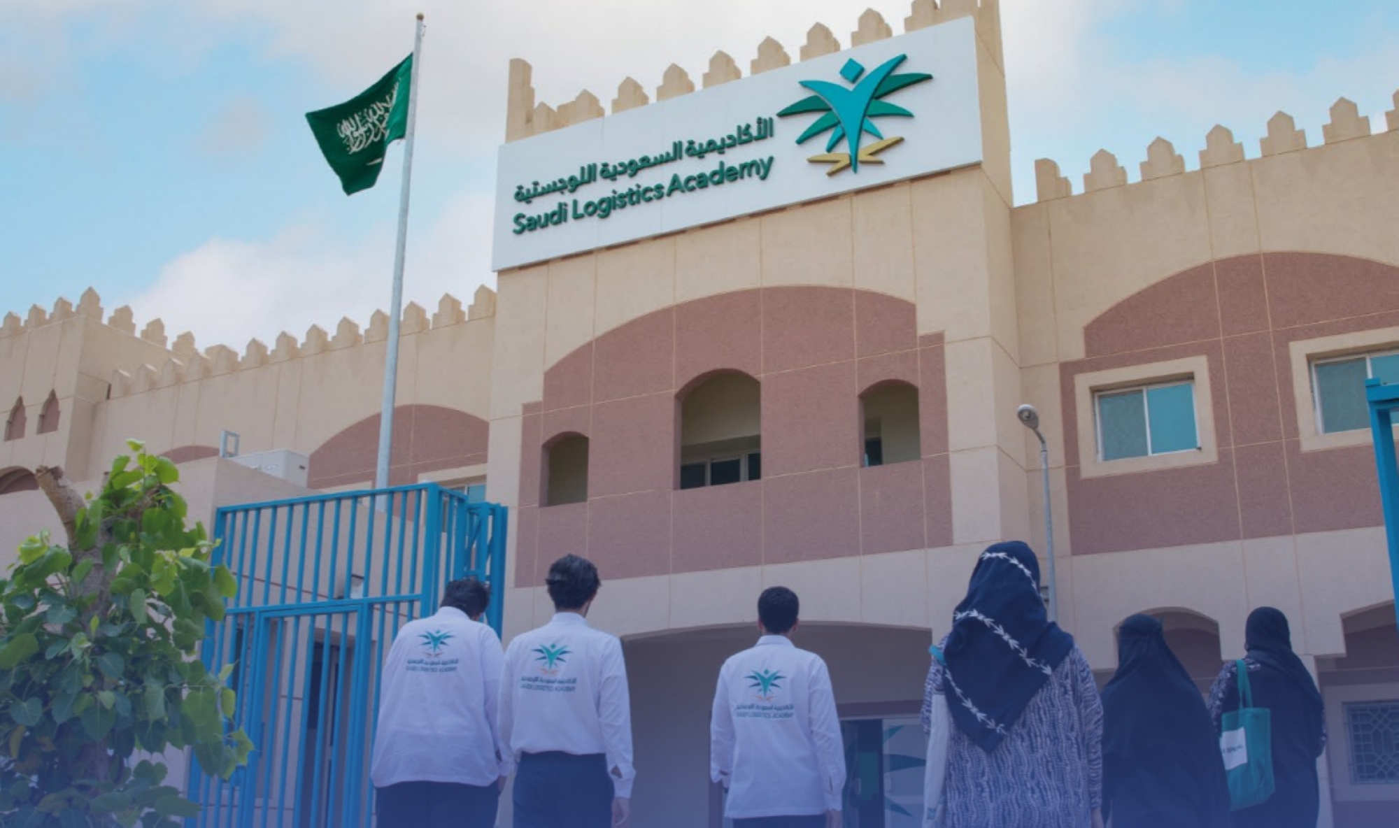 فتح التسجيل بـ"الأكاديمية اللوجستية"