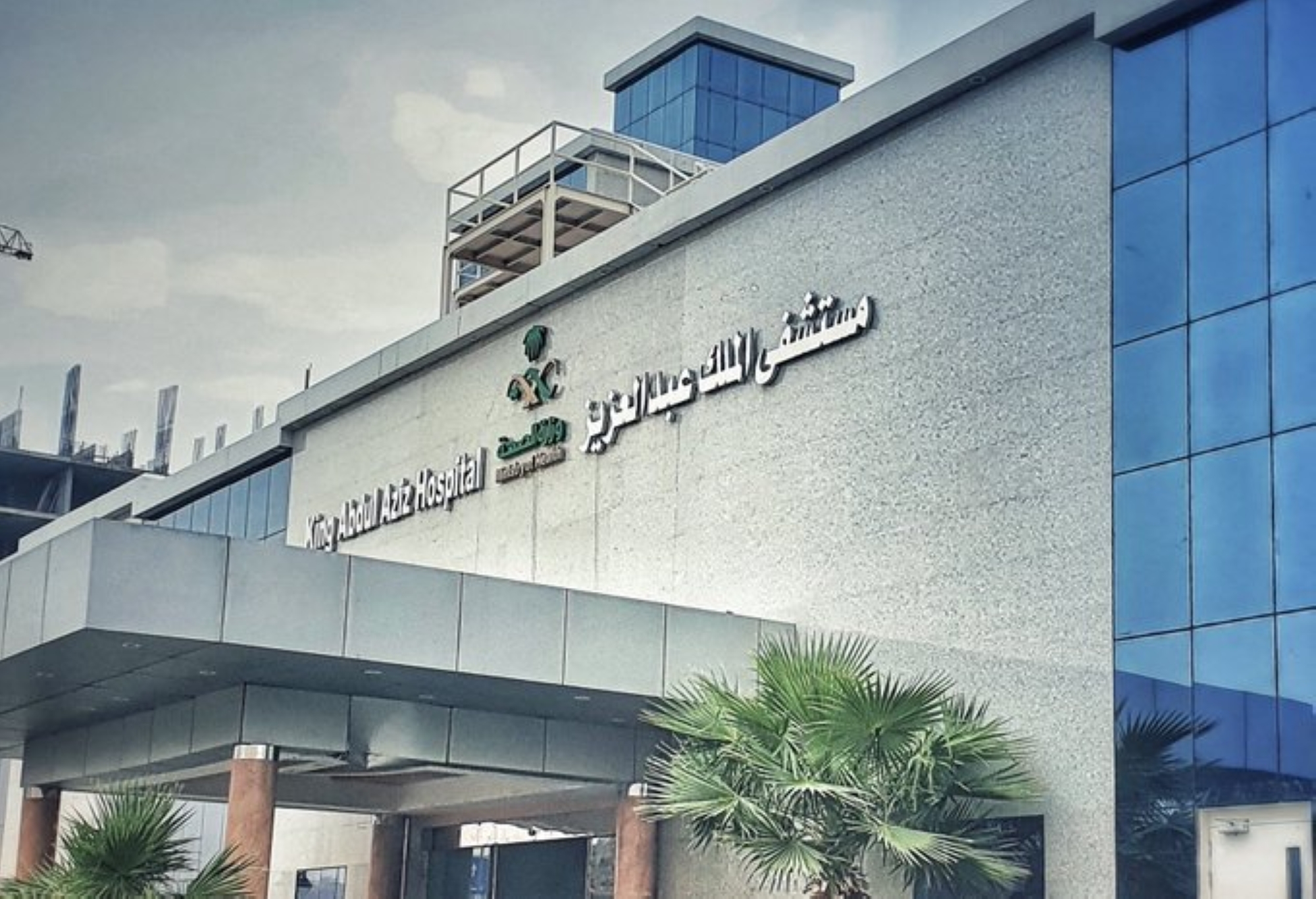 خدمات طبية لـ23 ألف حاج بمستشفى المؤسس