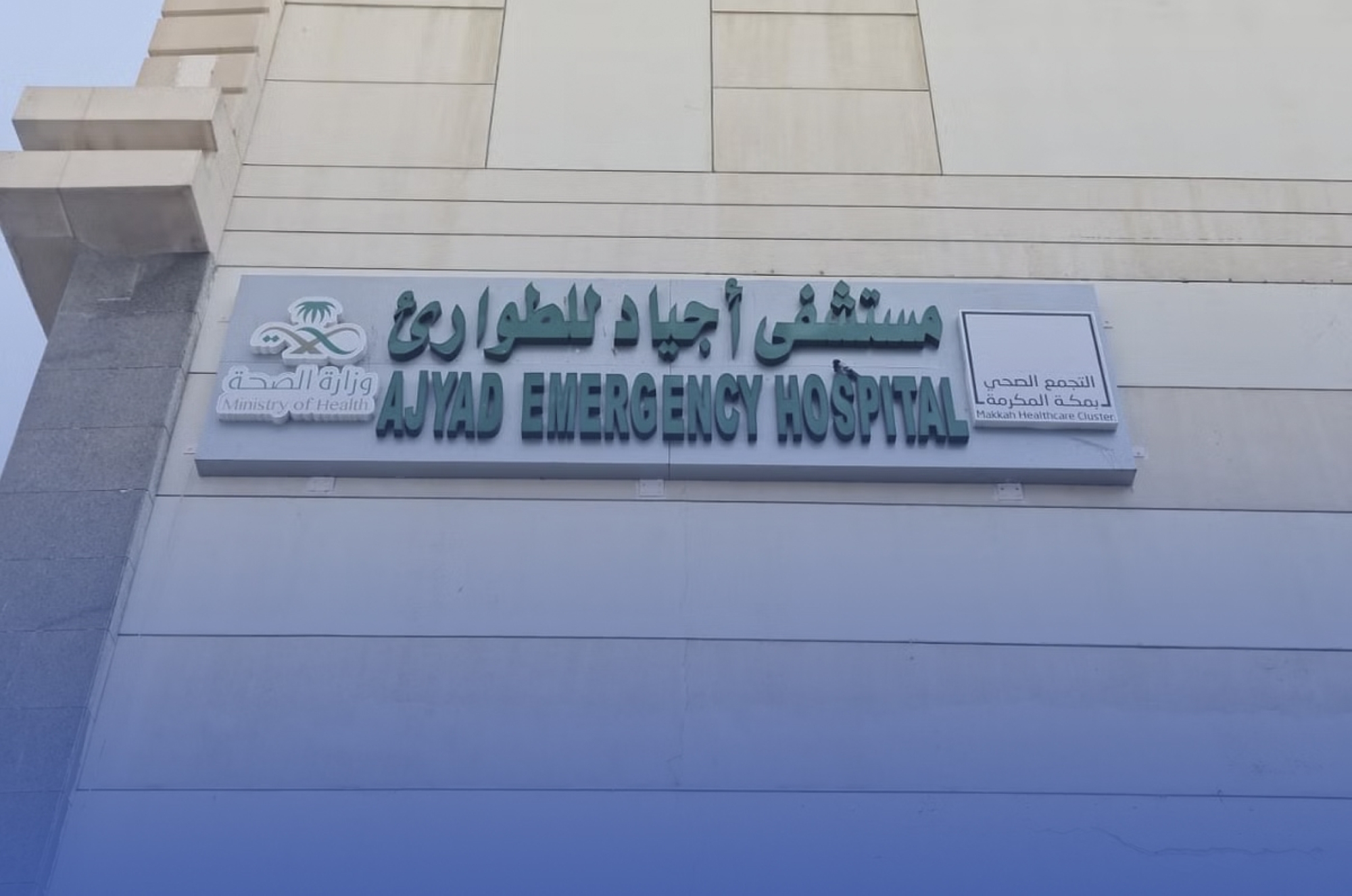 تدخل سريع ينقذ حاجّة ستينية توقف قلبها