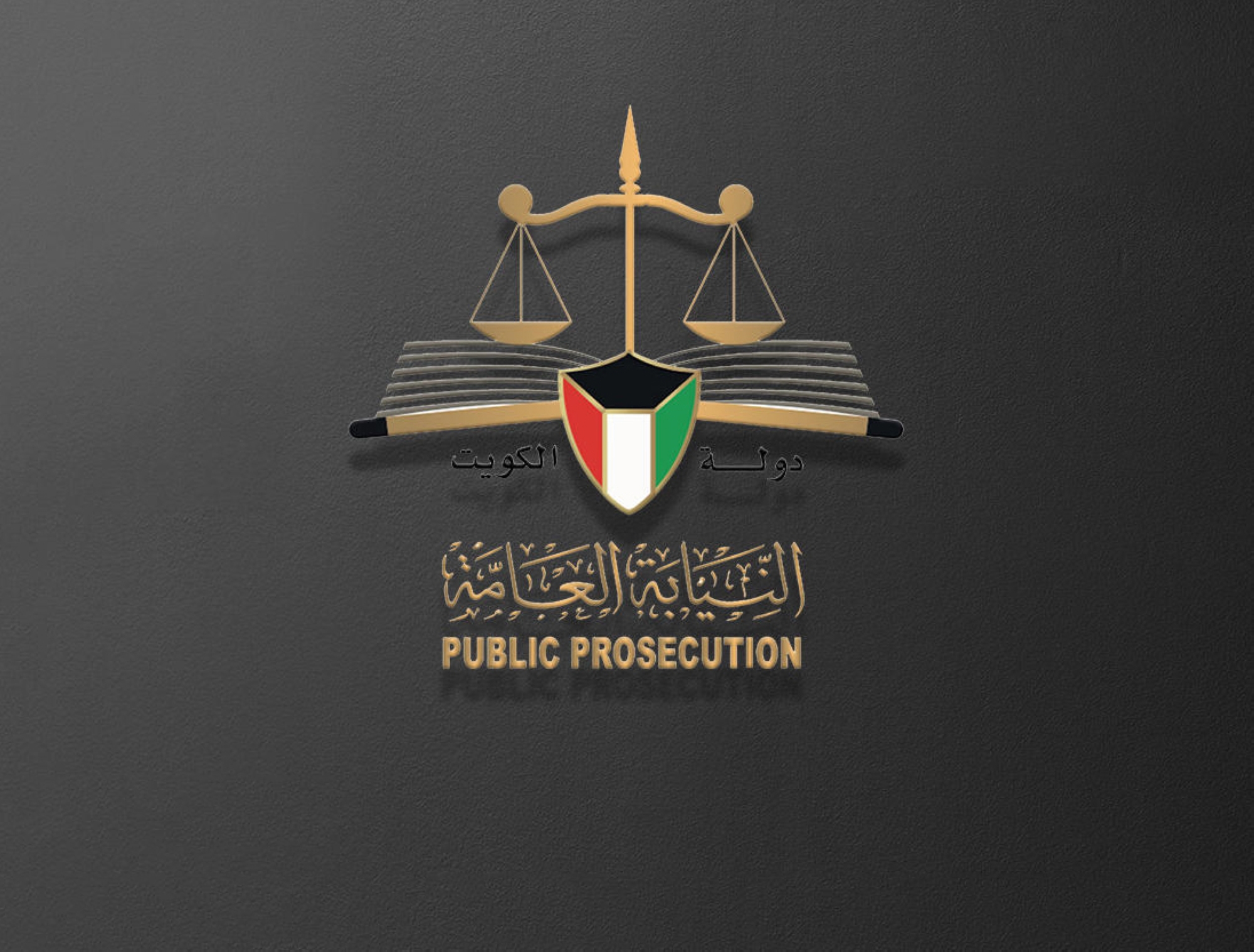 "الكويت": حبـس "المغرد المتطاول" على المملكة