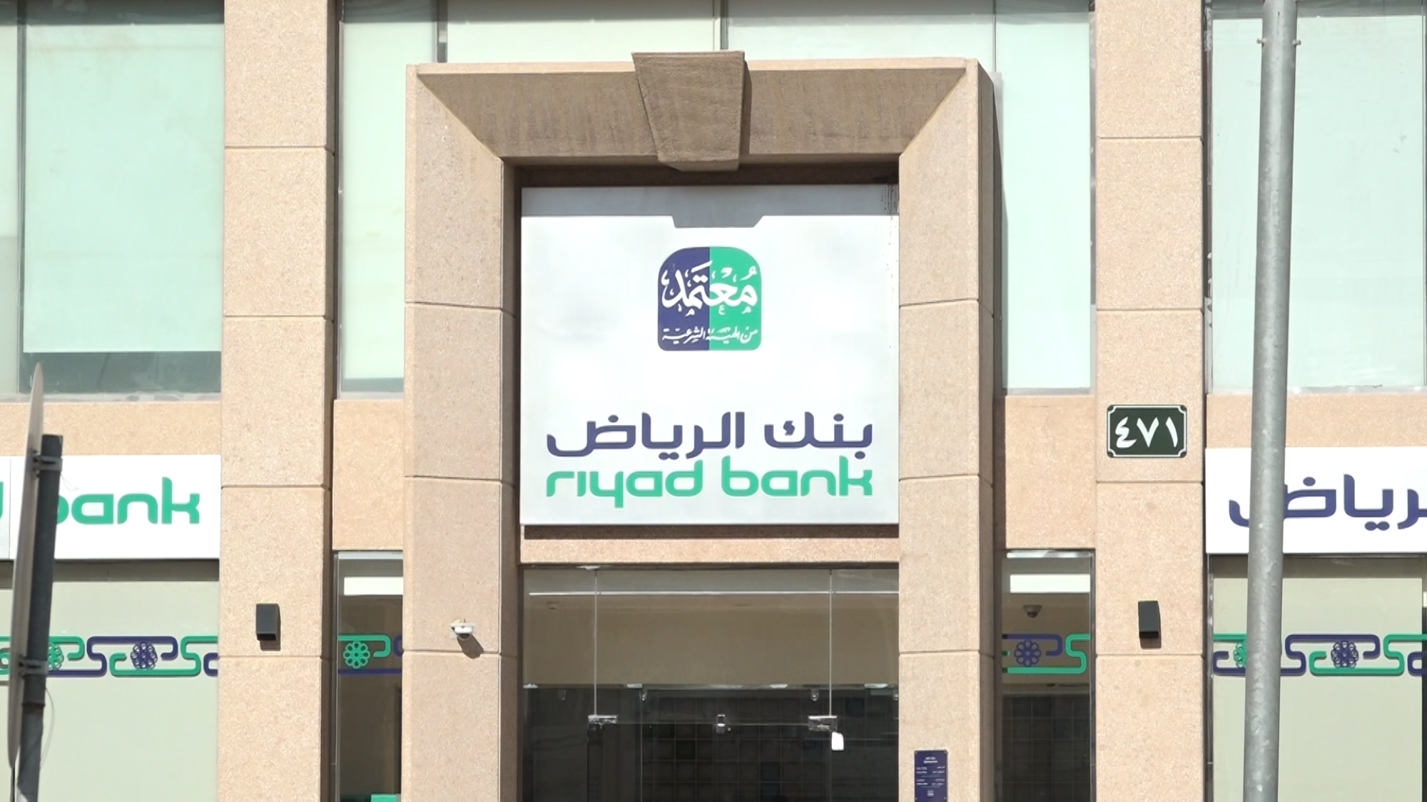 ارتفاع أرباح بنك الرياض لـ 4 مليارات ريال
