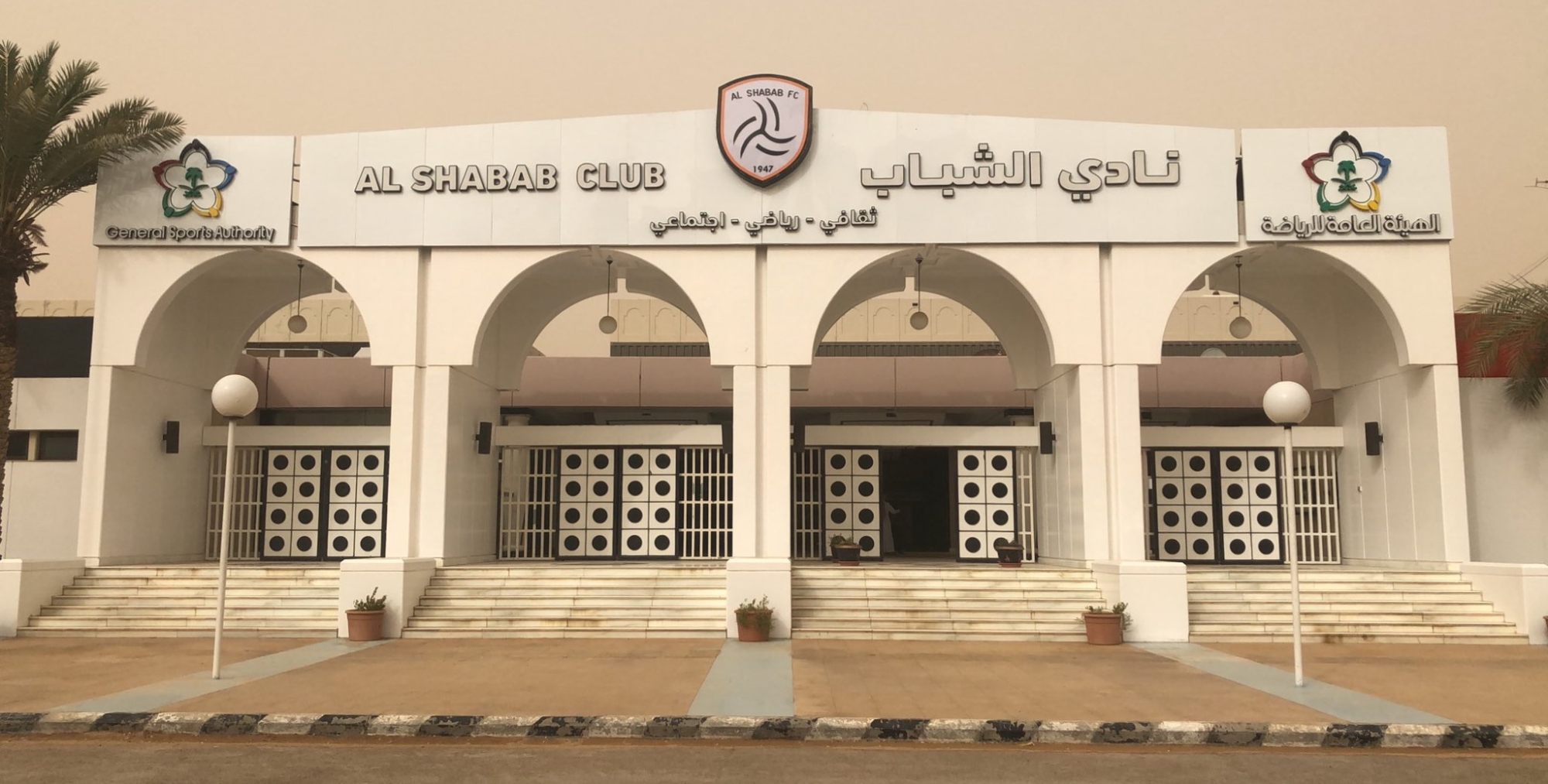 رسميًا.. الشباب يحصل على شهادة الكفاءة المالية