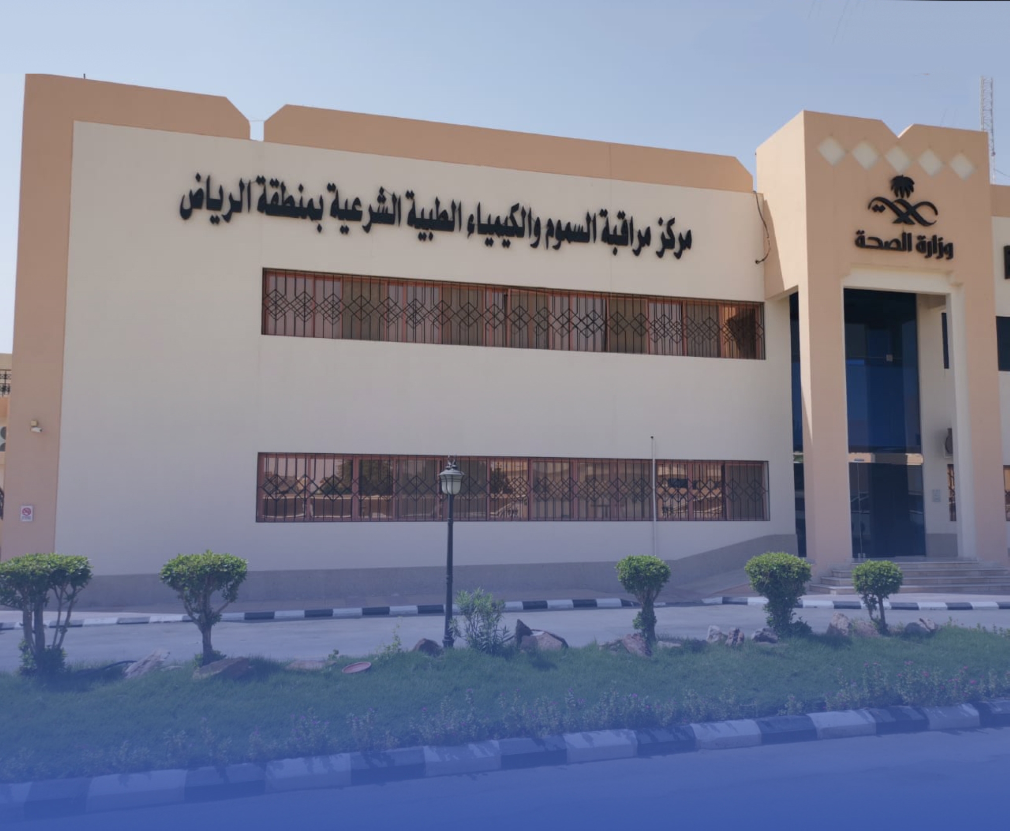 "28 ألف" قضية استقبلها "الطب الشرعي" بالرياض