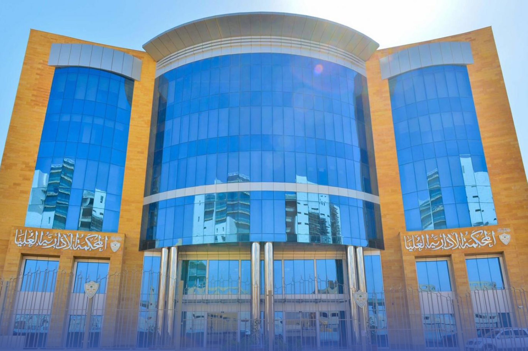 "120 يوم" للفصل بطلبات المحكمة "الإدارية"