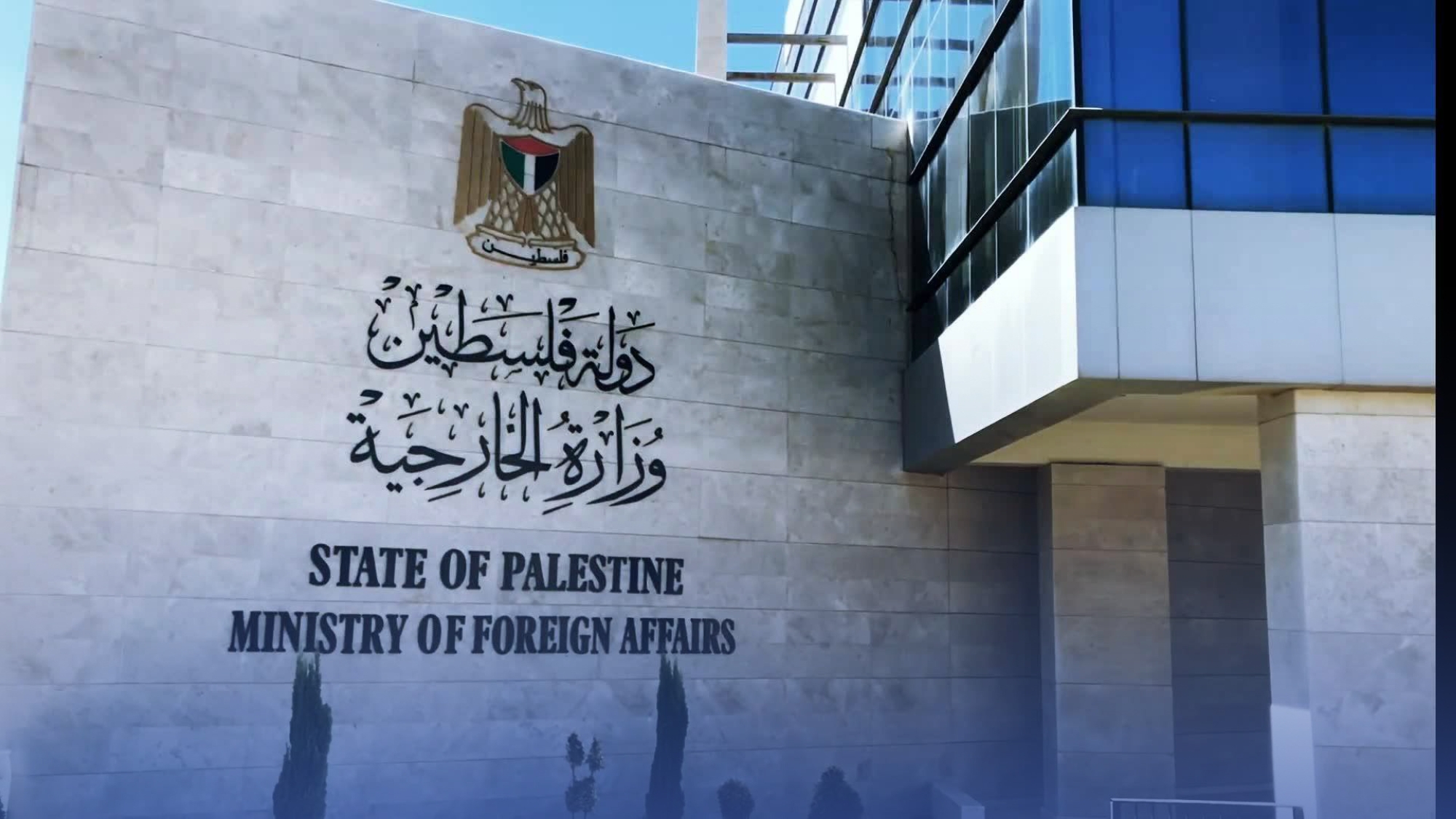 ترحيب بتعيين سفير سعودي بـ"فلسطين"