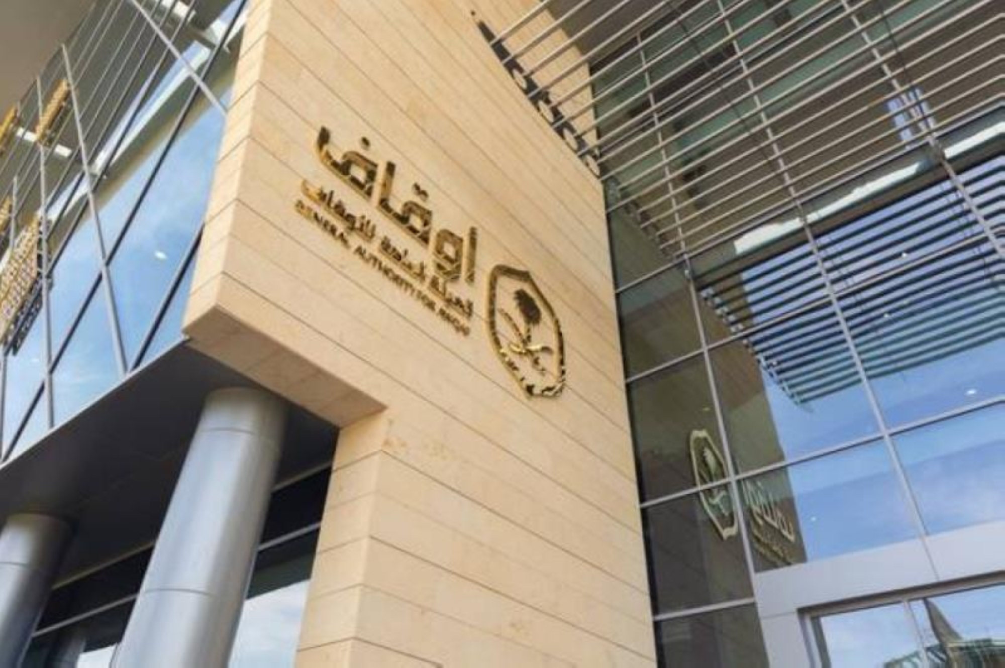 تصنيف المصارف الوقفية إلى 27 مصرفاً