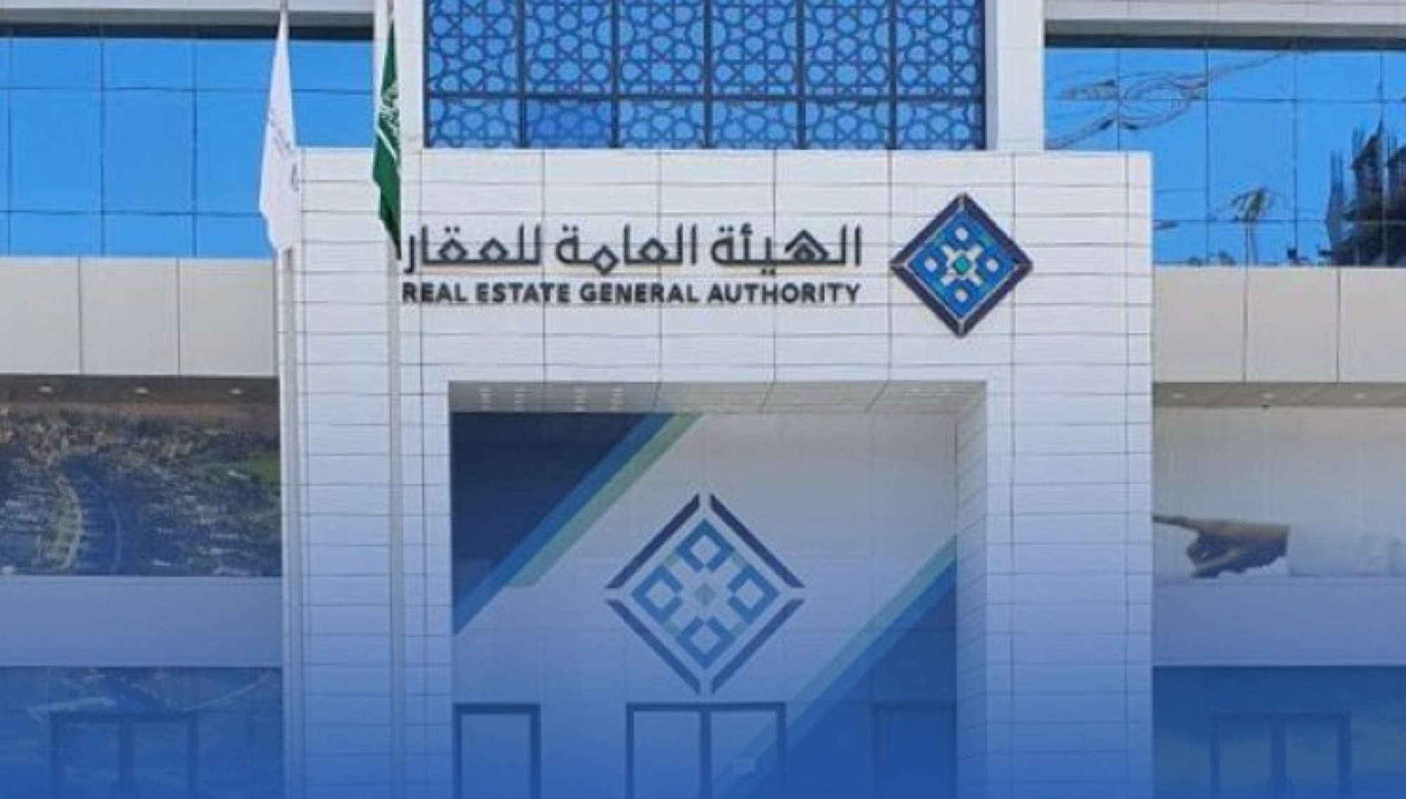 "هيئة العقار" تباشر تعرض مواطنة للاحتيال