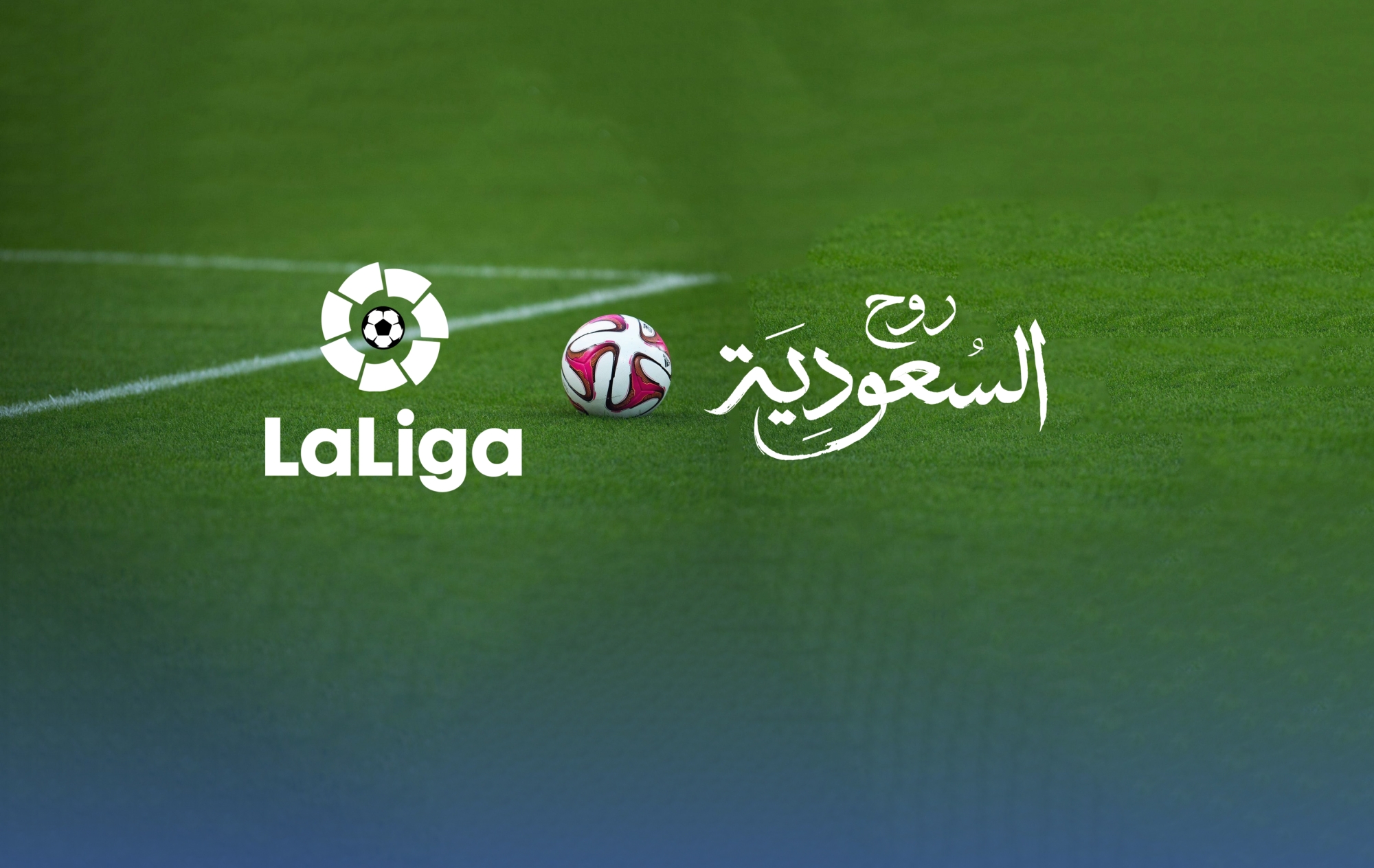 شراكة إستراتيجية بين "روح السعودية" و"الدوري الإسباني"