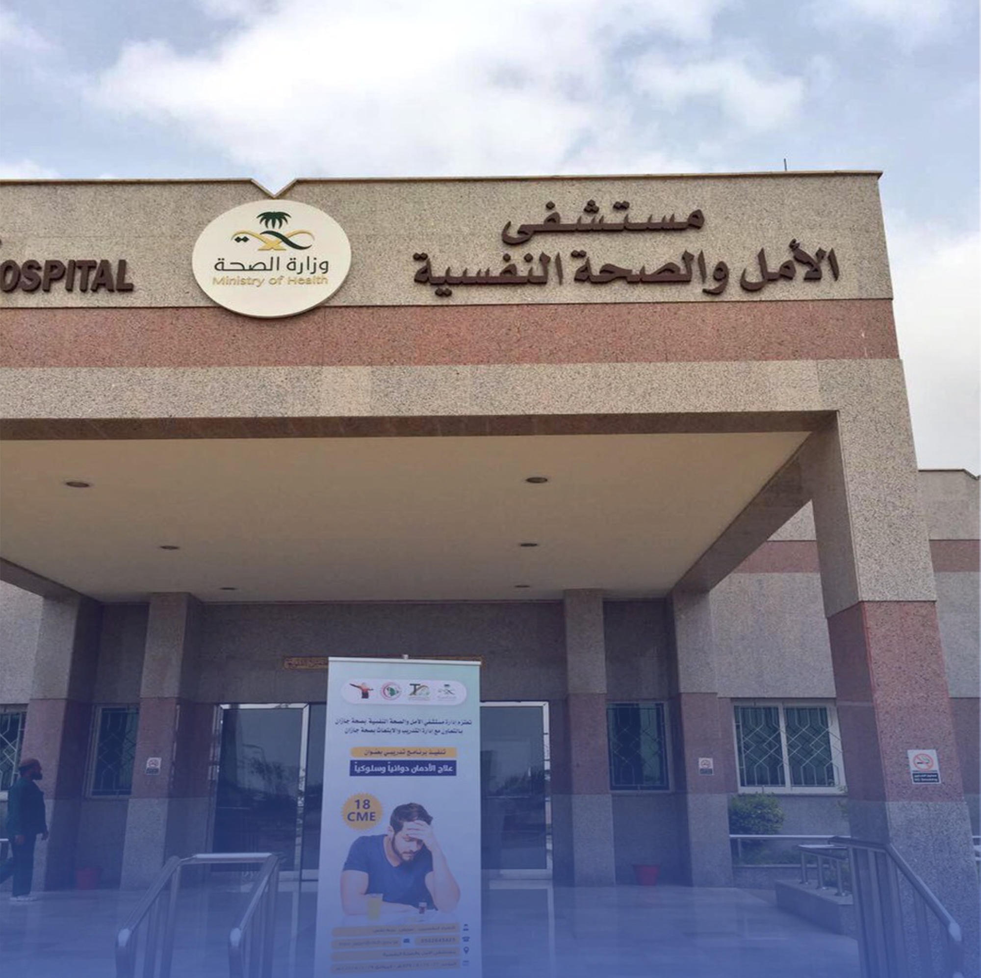 "حريق" يودي بحياة مريض معزول بـ"أمل القريات"