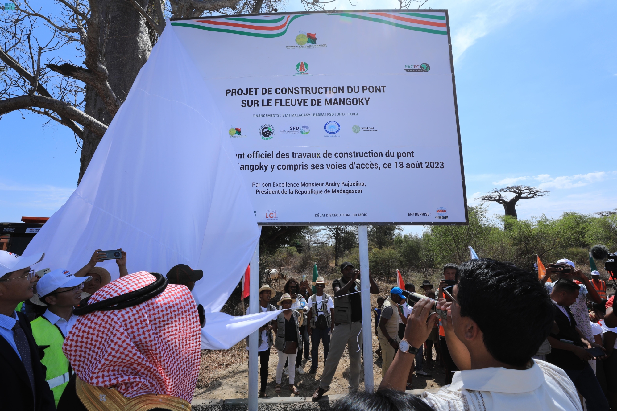 تمويل سعودي لجسر "بمدغشقر"