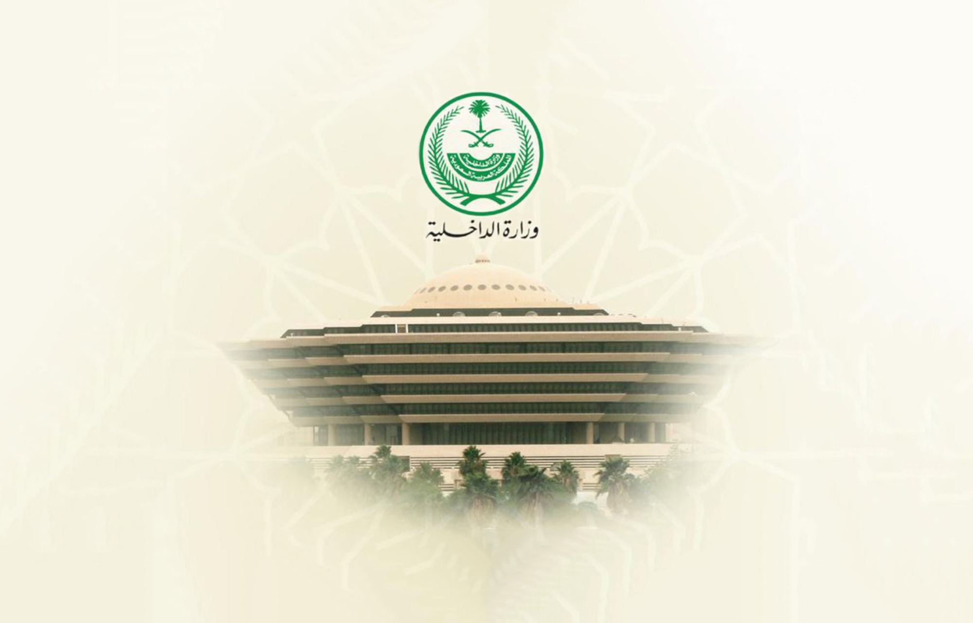 "تعزير" جاني أزهق روح "والدته"