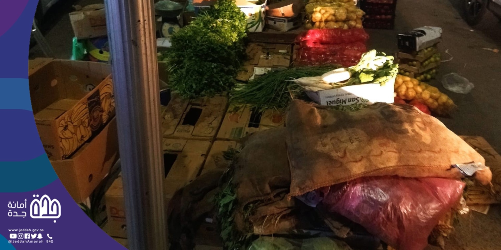 مصادرة أطنان من الخضراوات في جدة